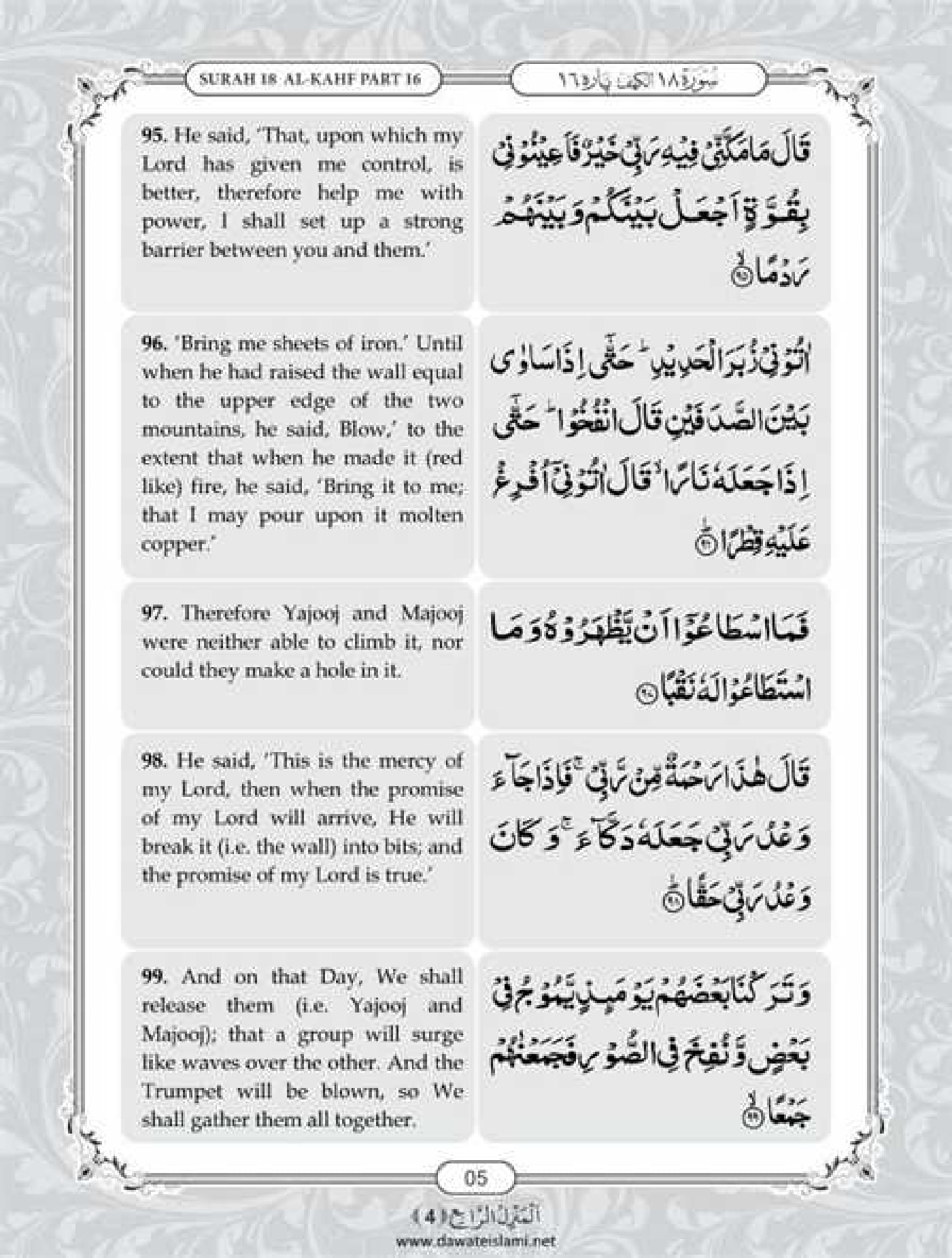 Surah Kahf