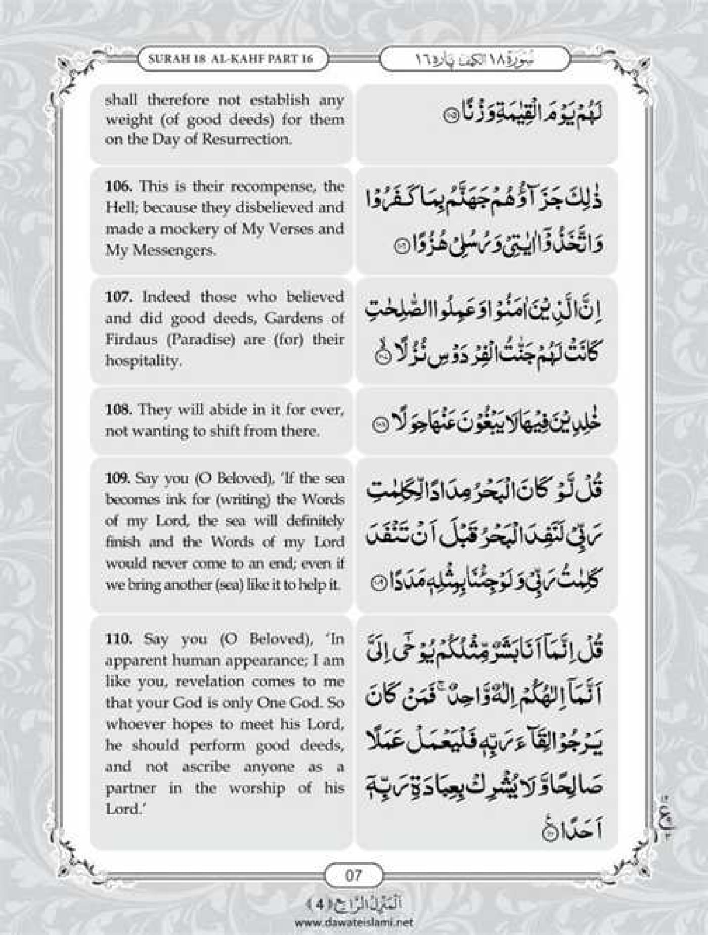 surah kahf pdf alkalam download