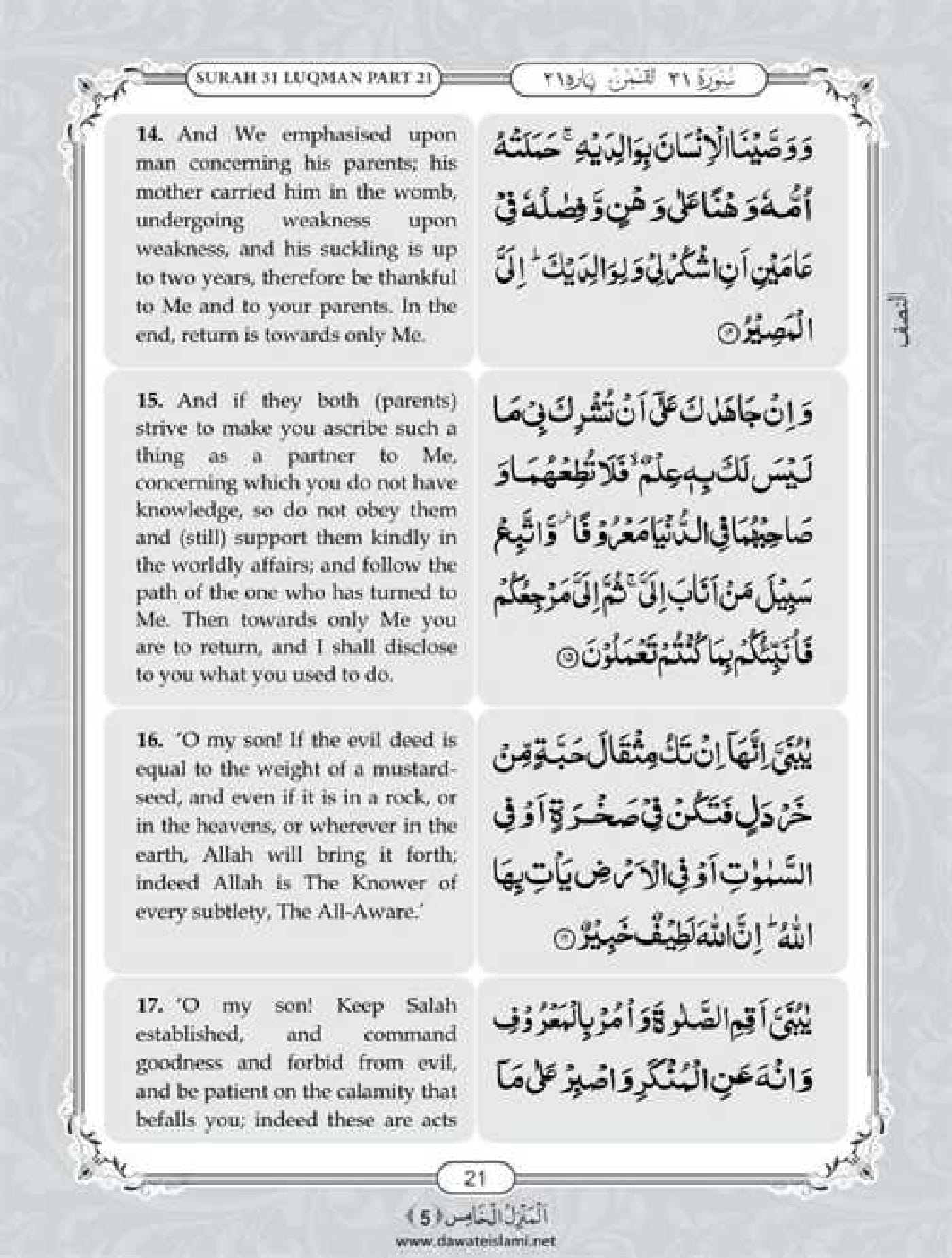 Surah Luqman
