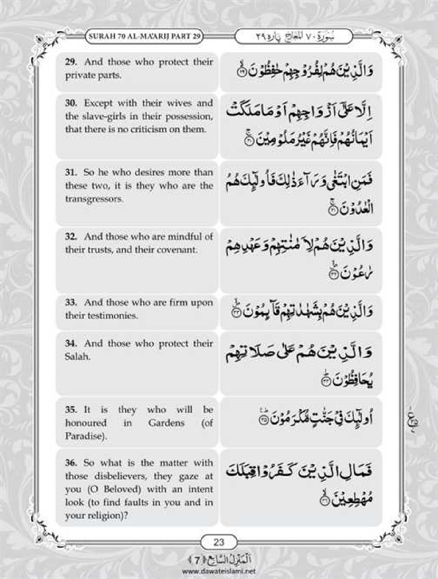 Surah Maarij