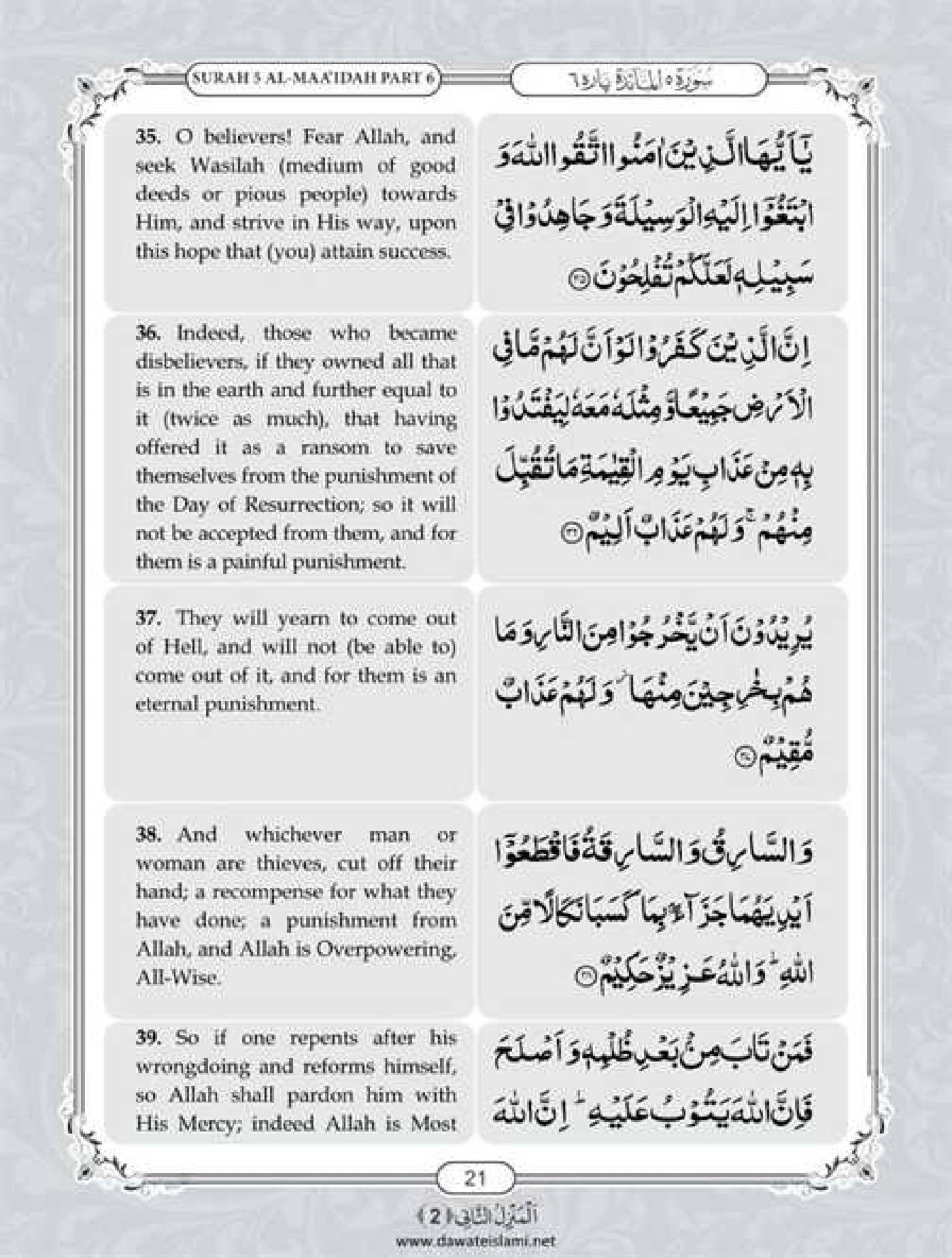 Surah Maidah