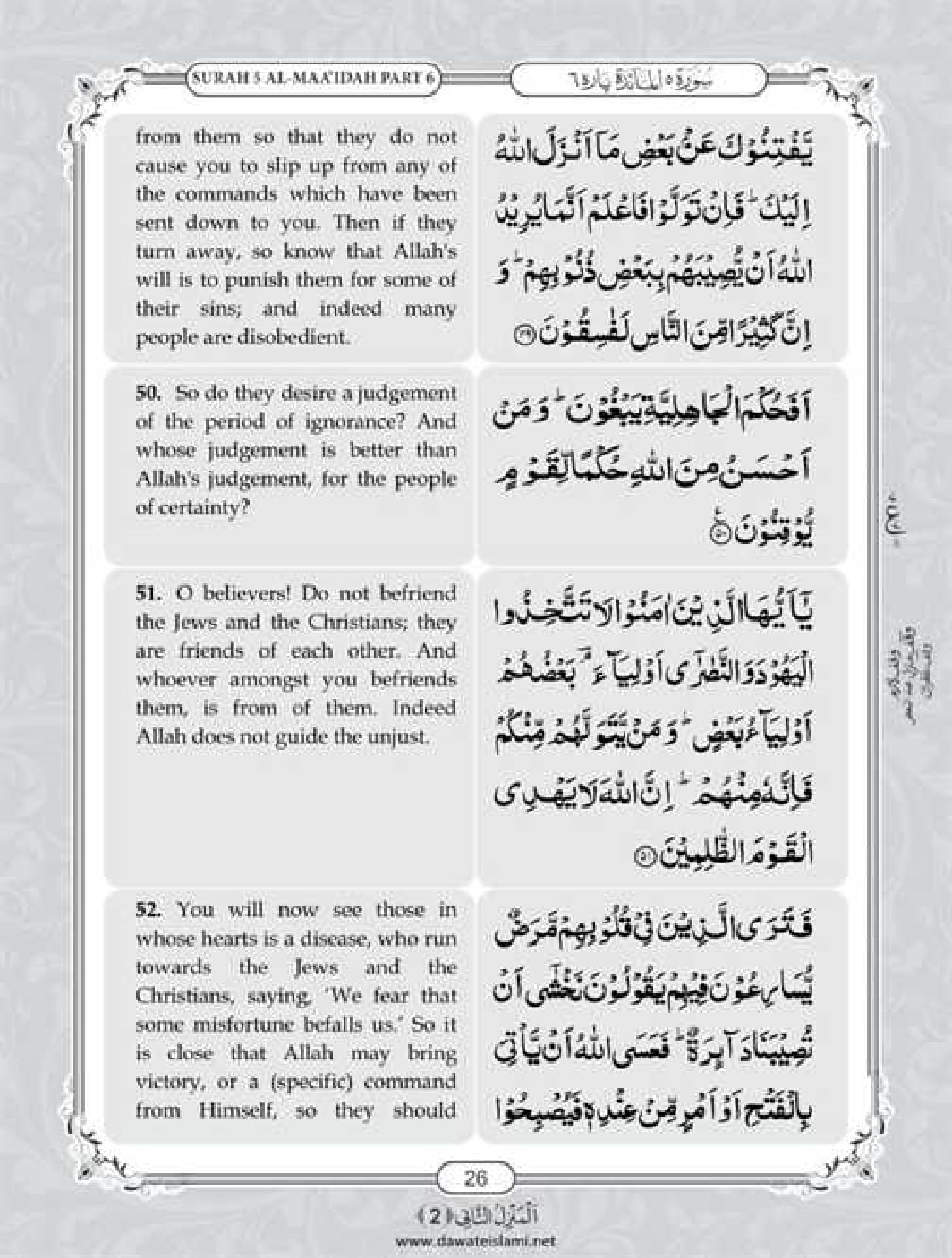 Surah Maidah