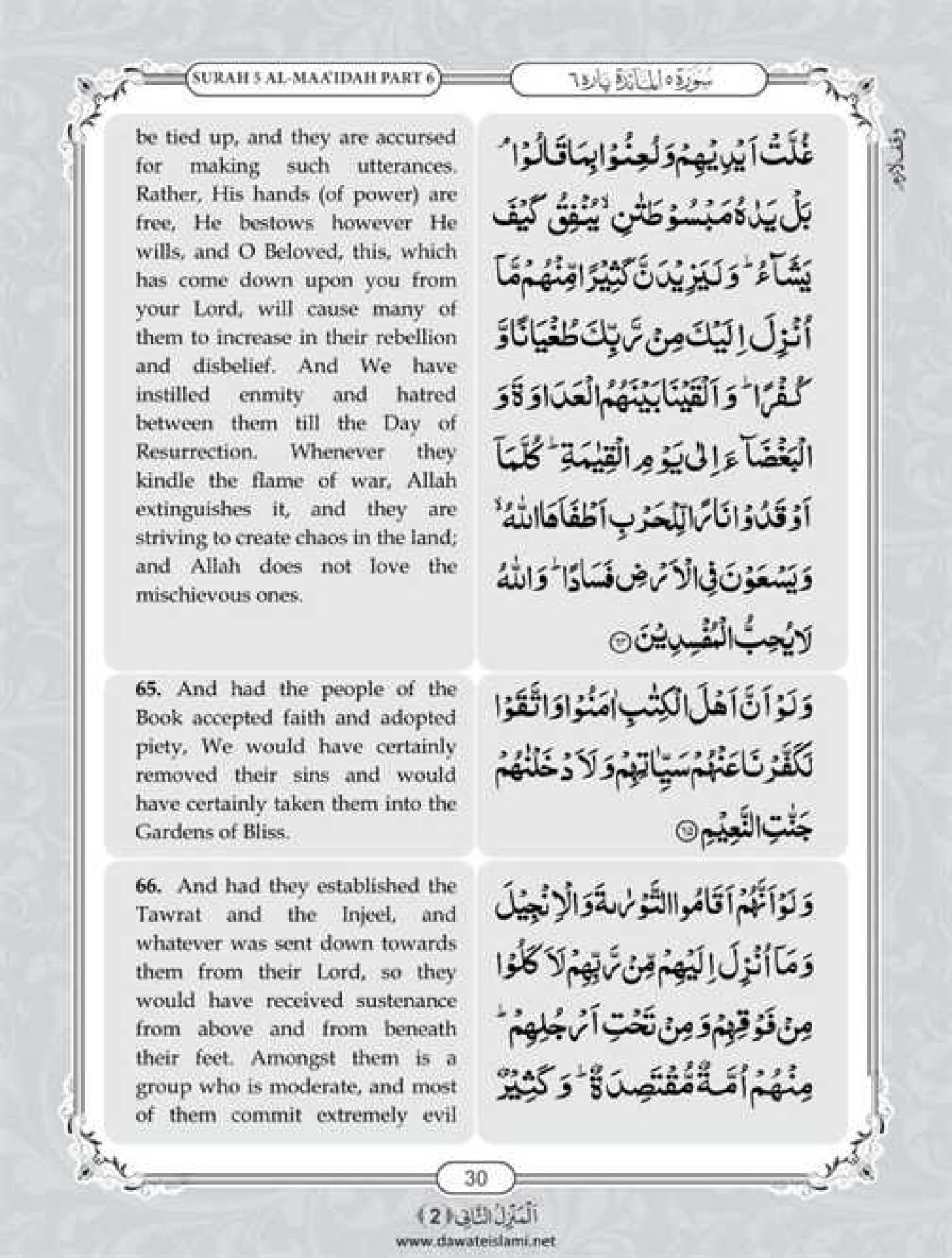 Surah Maidah