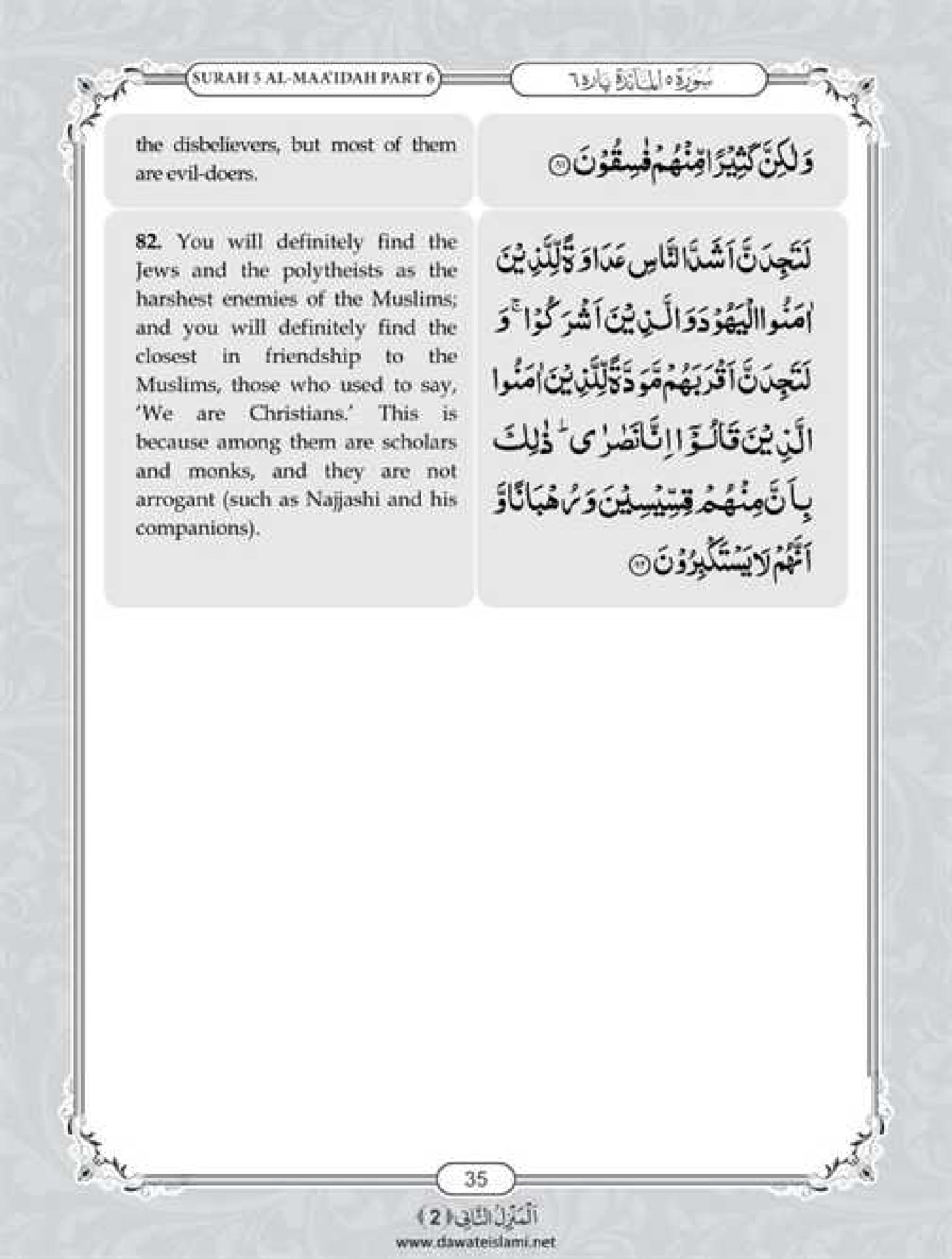 Surah Maidah