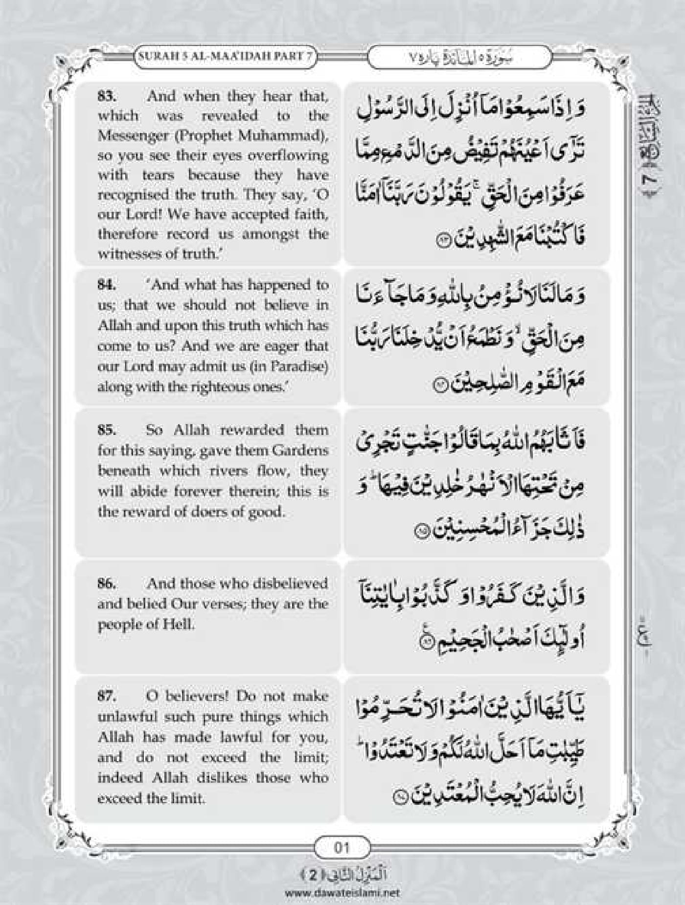 Surah Maidah English Pdf Online Download English Translation Pdf