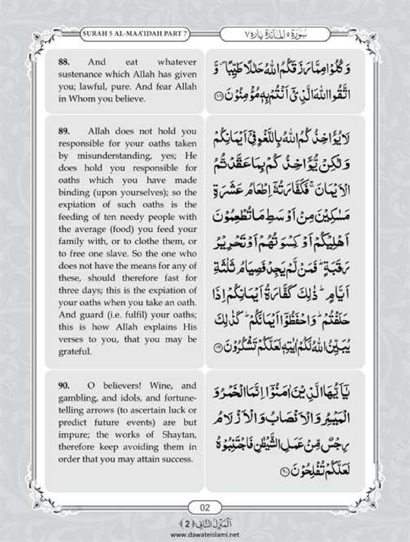 Surah Maidah