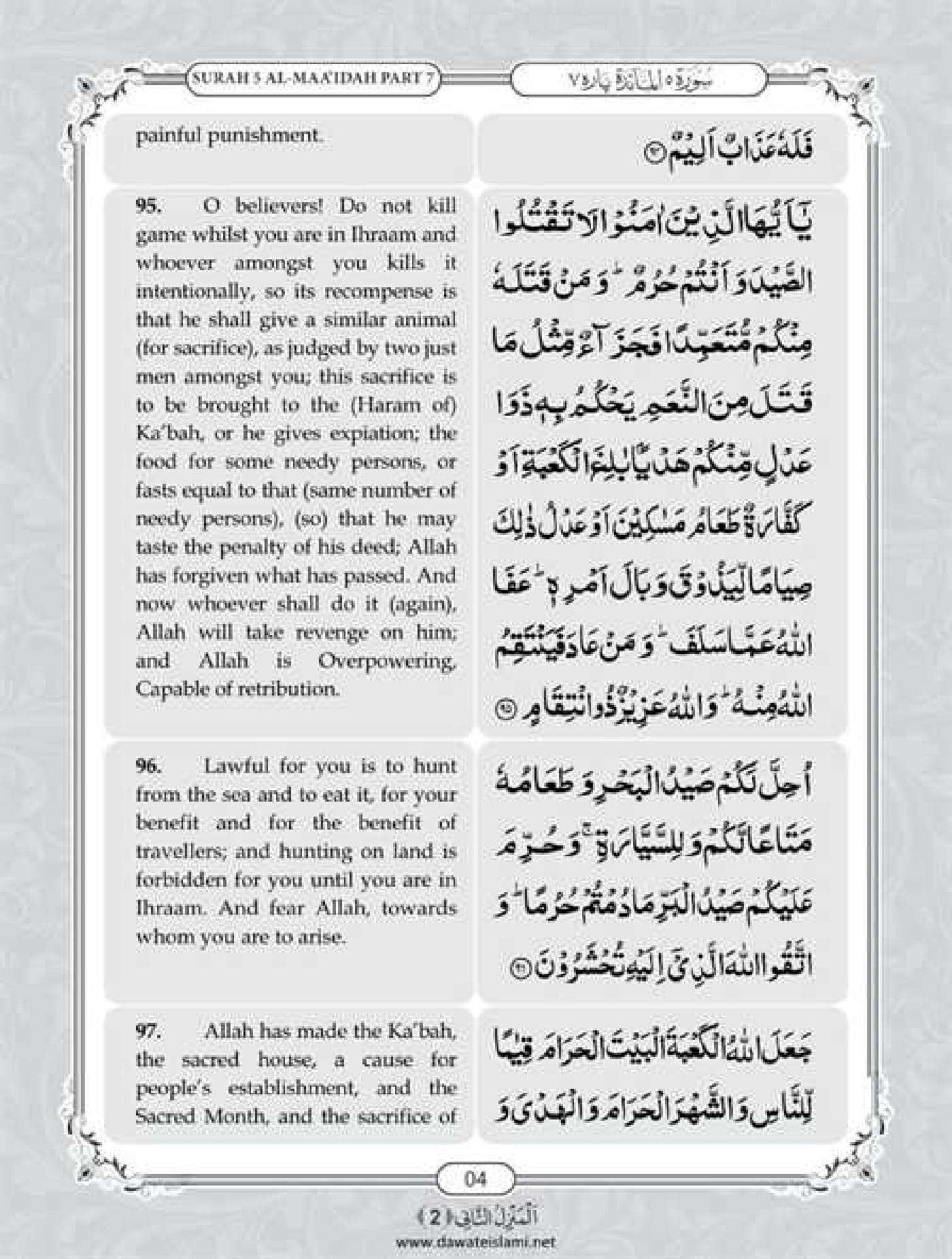 Surah Maidah