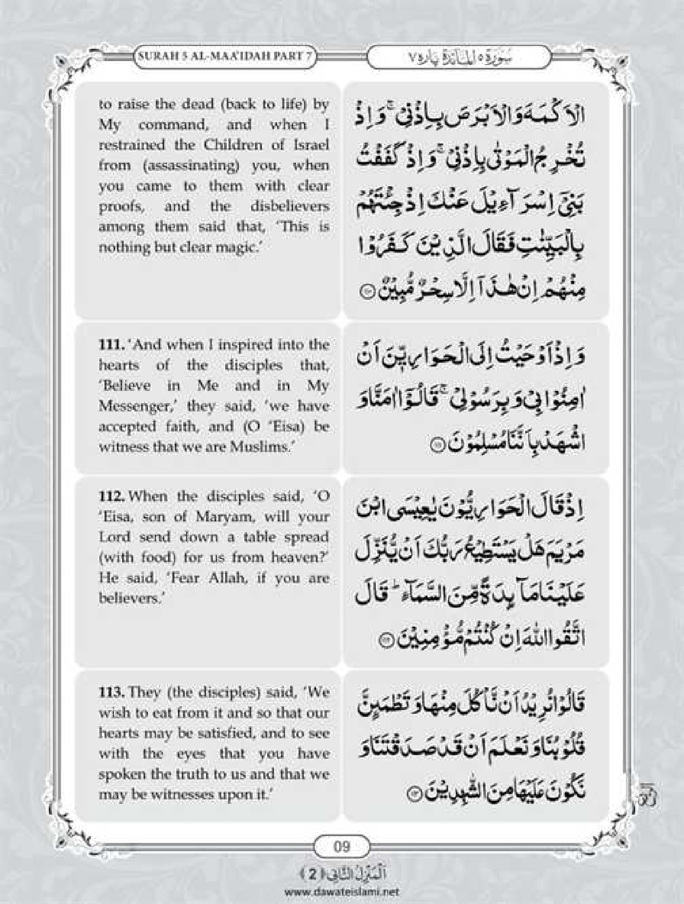 Surah Maidah