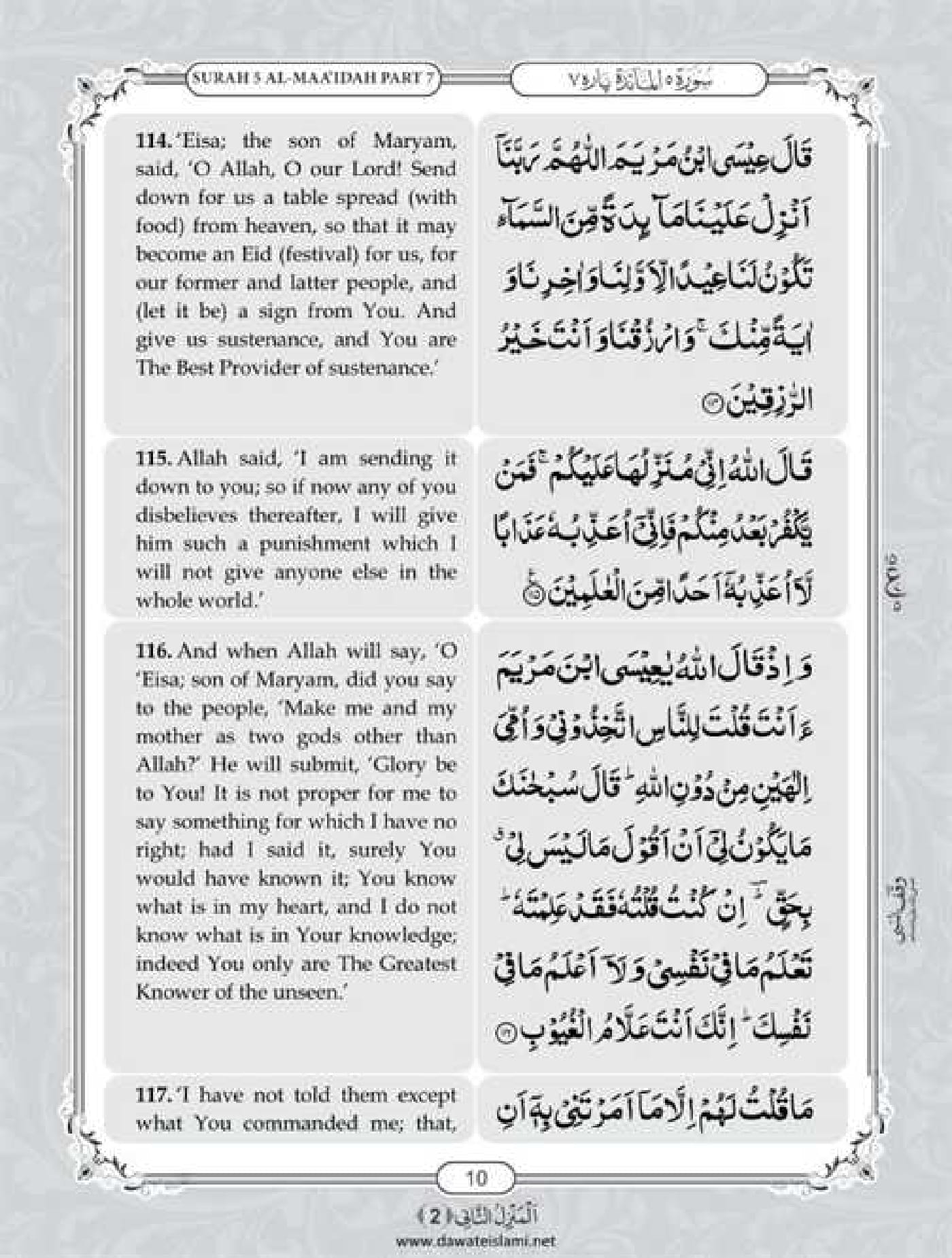 Surah Maidah