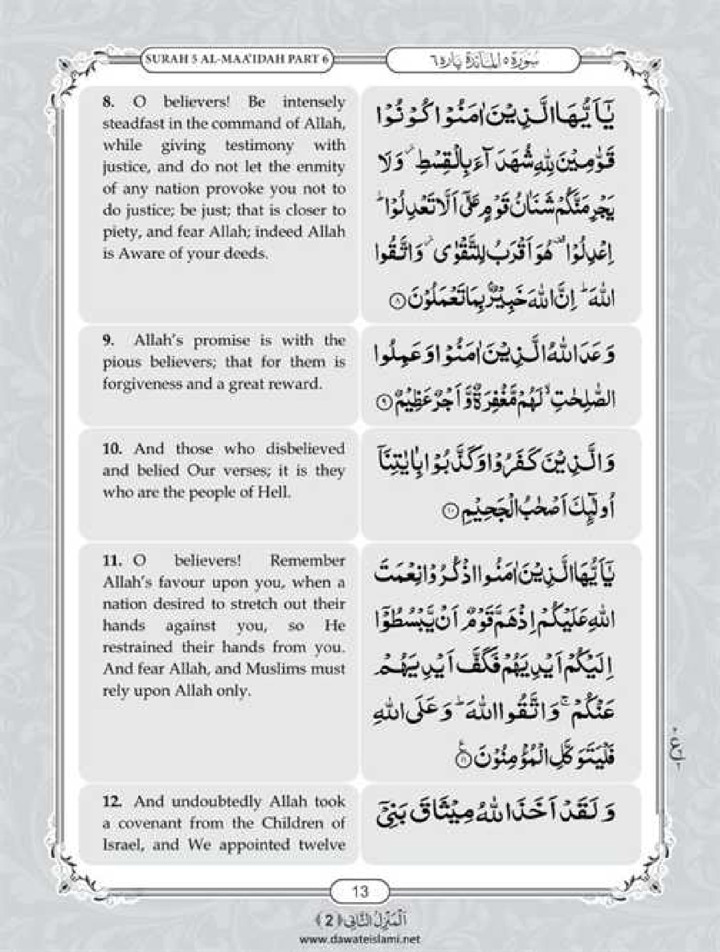 Surah Maidah