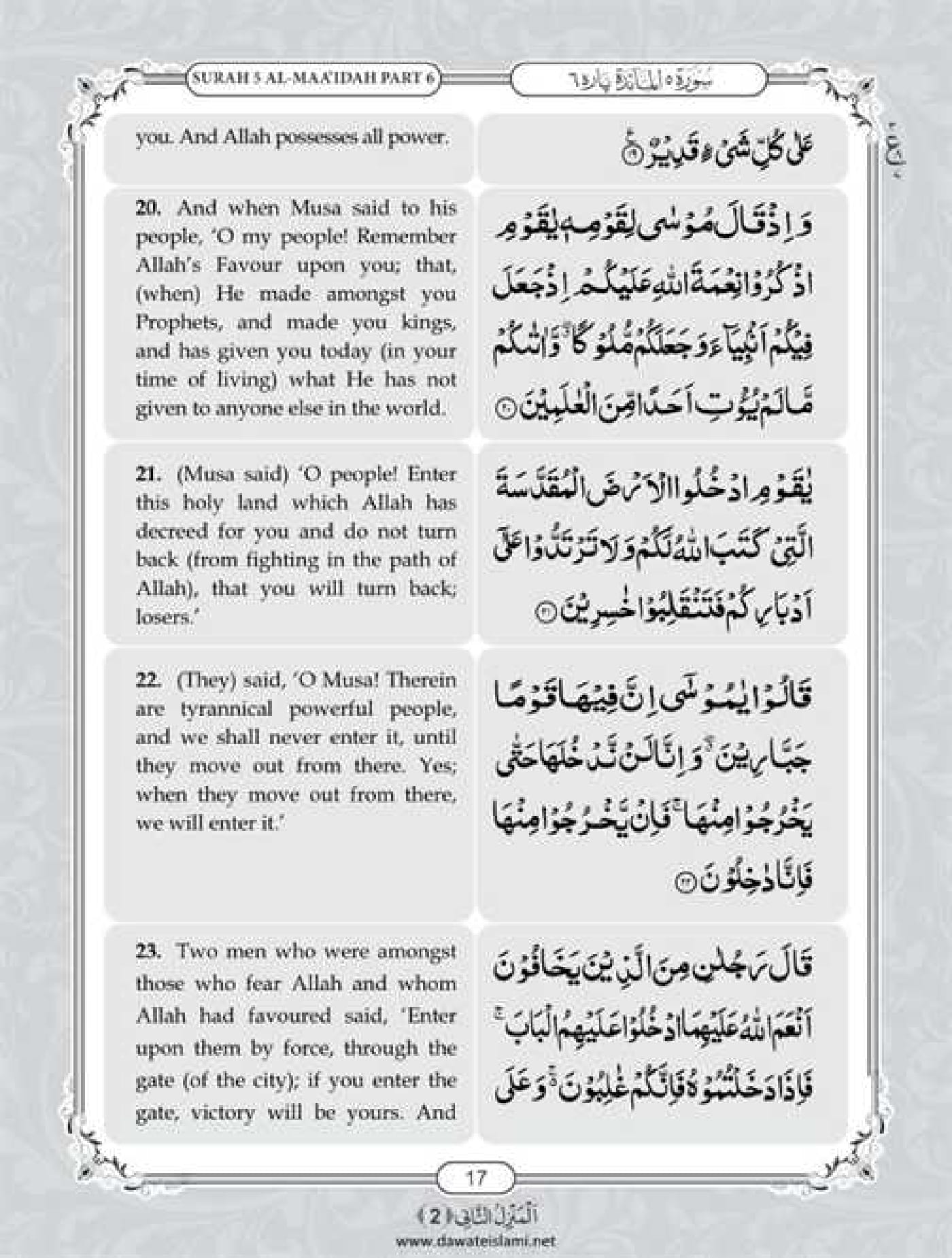 Surah Maidah