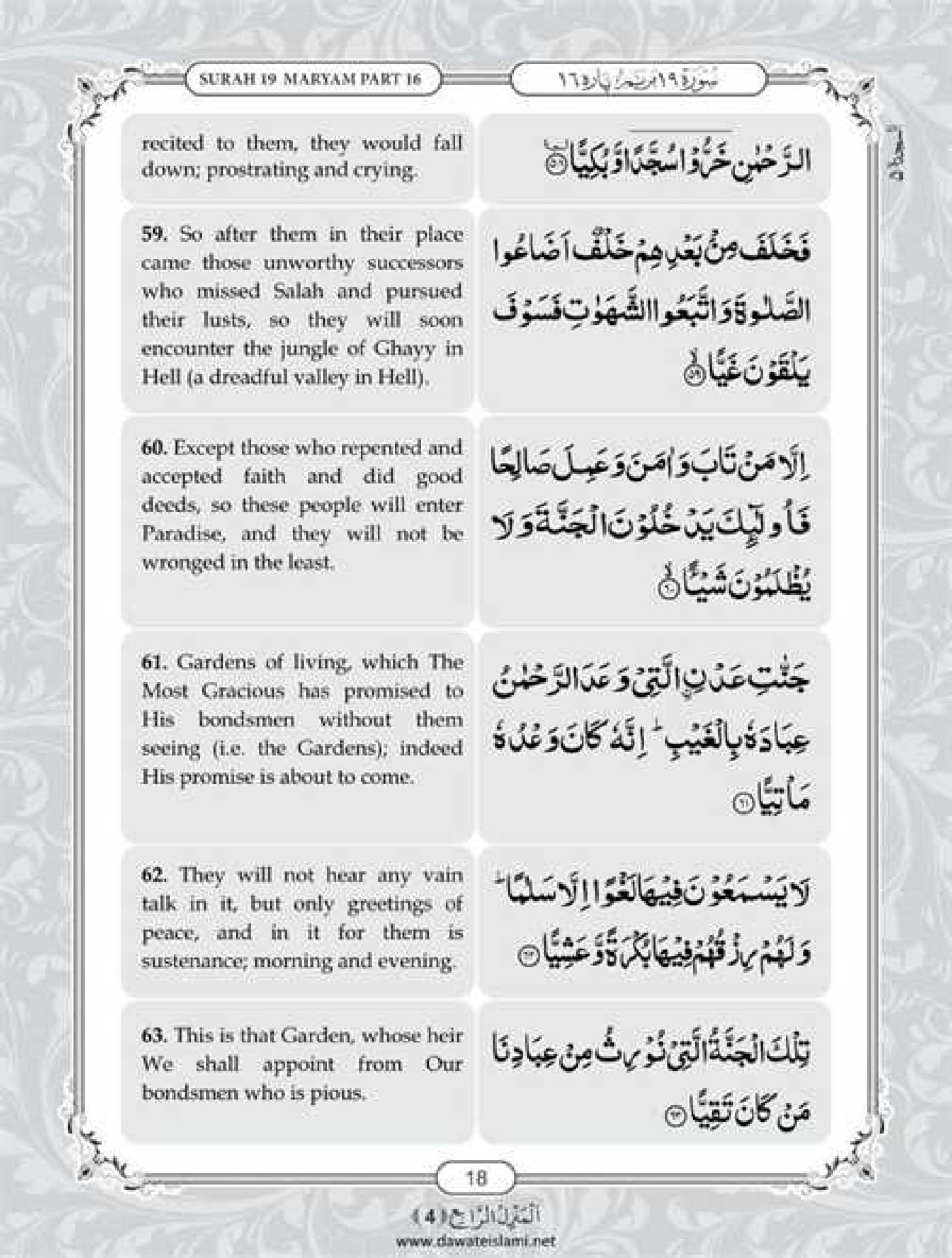 Surah Maryam English PDF - Online Download English Translation PDF