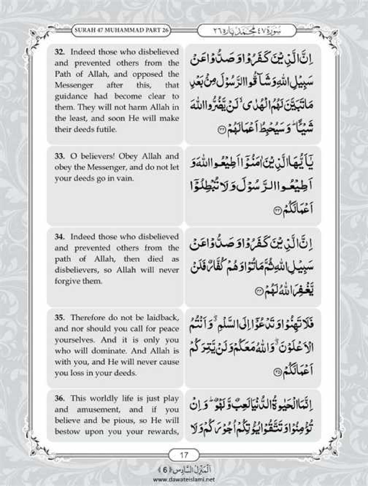 Surah Muhammad
