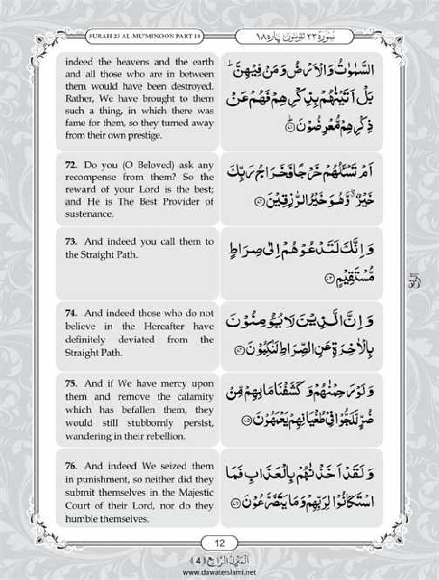 Surah Muminun