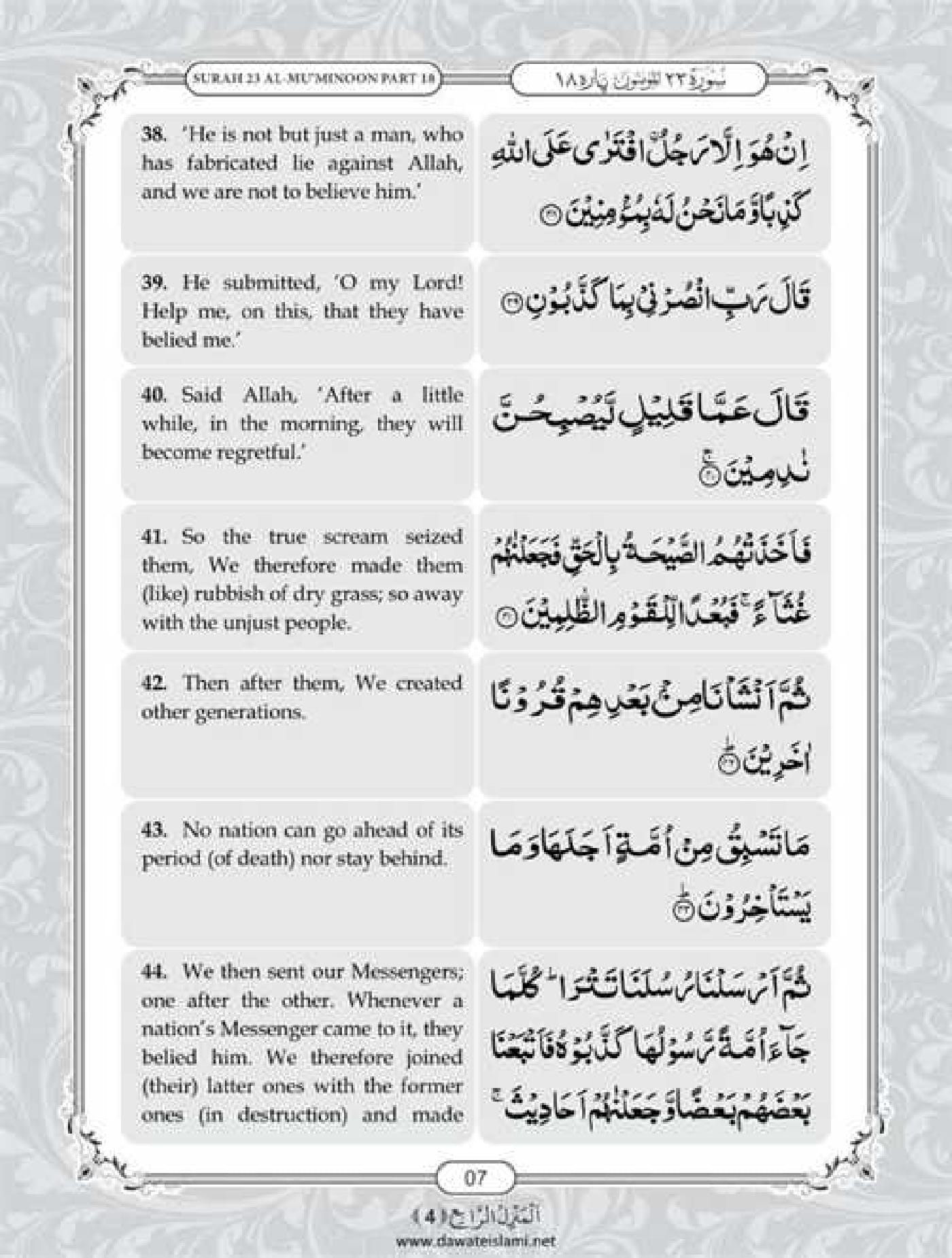 Surah Muminun
