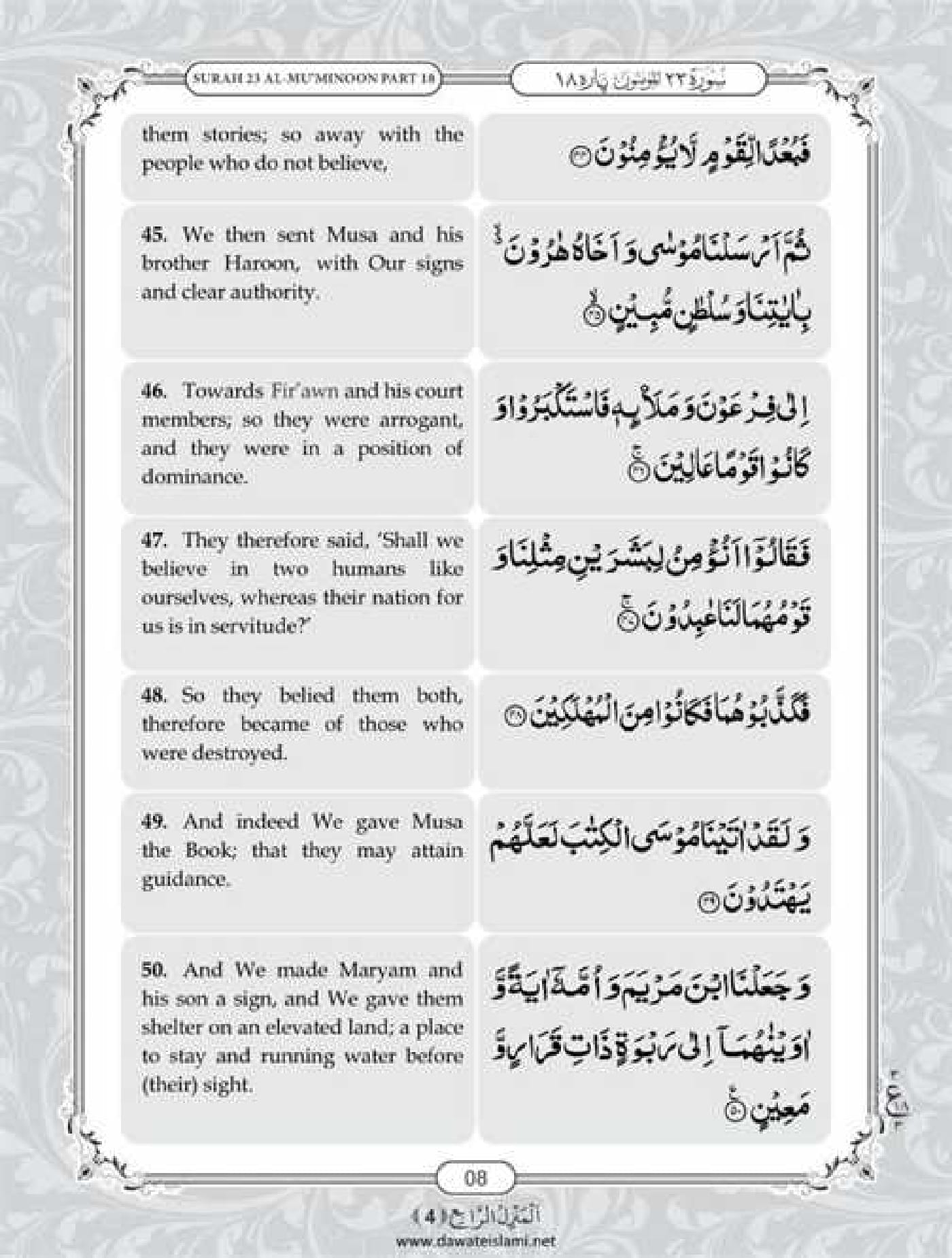 Surah Muminun