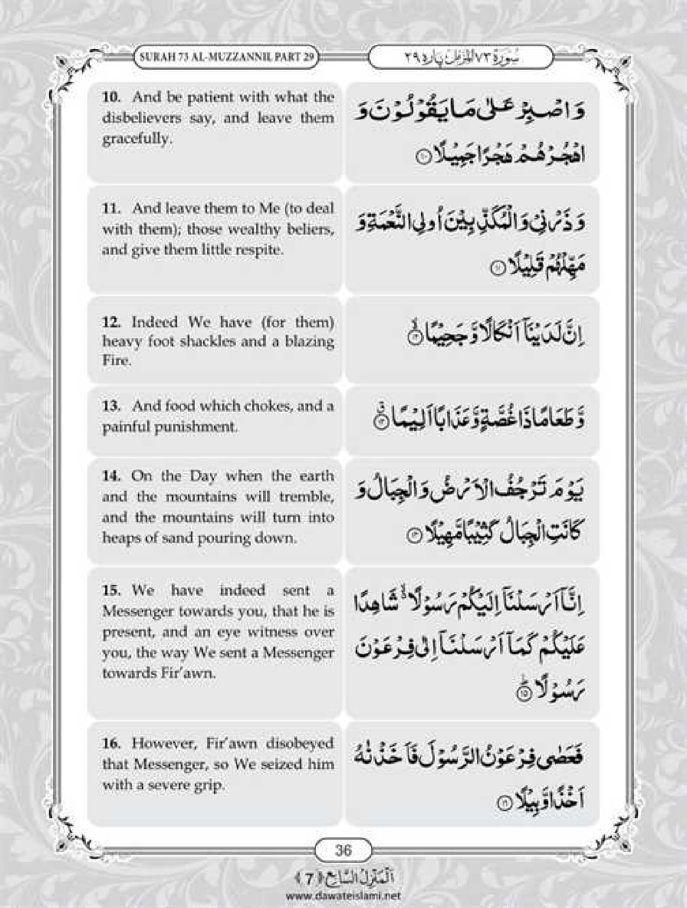 Surah Muzammil English Pdf Online Download English Translation Pdf 8376