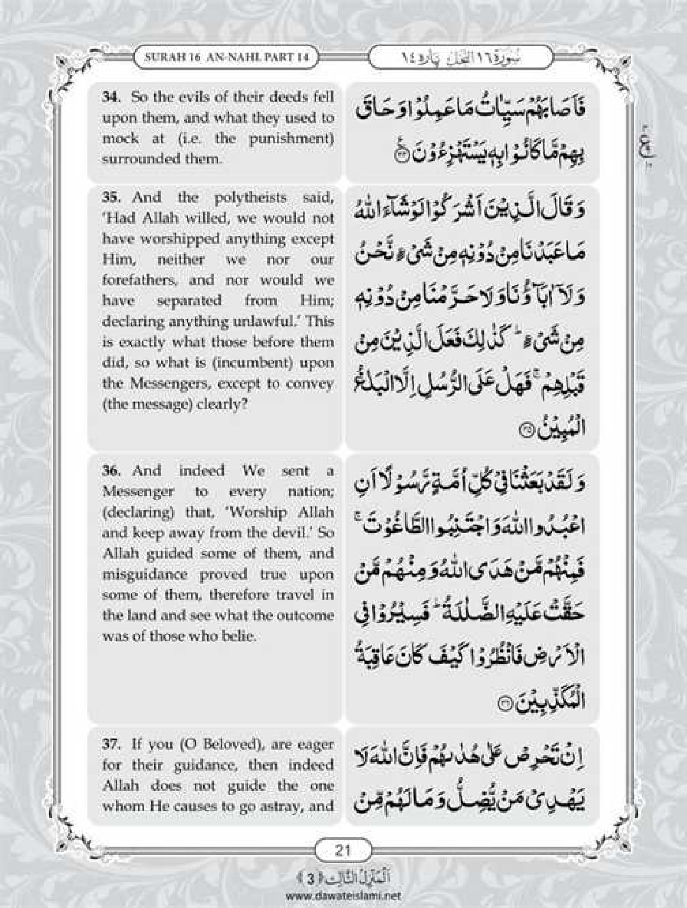 Surah Nahl English PDF - Online Download English Translation PDF