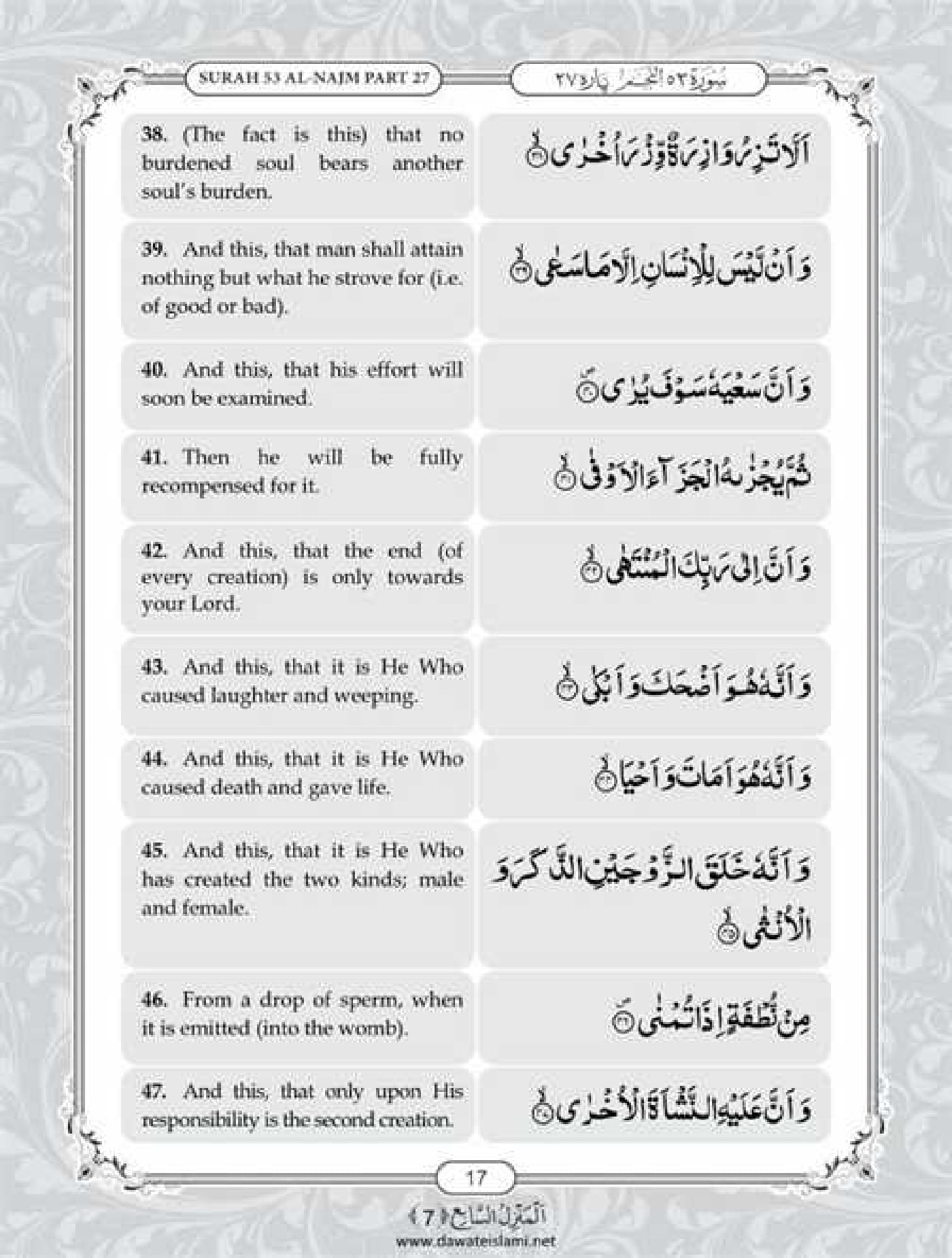 Surah Najm English Pdf - Online Download English Translation Pdf