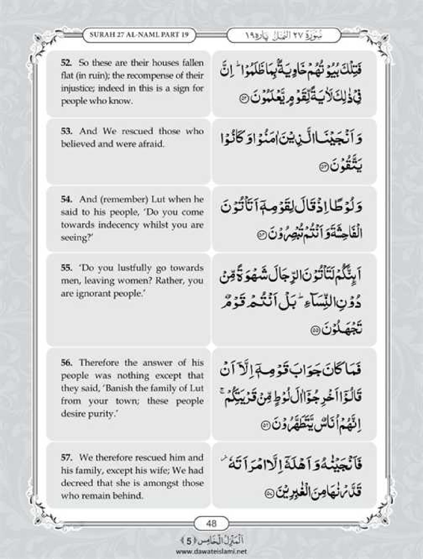 Surah Naml English PDF - Online Download English Translation PDF