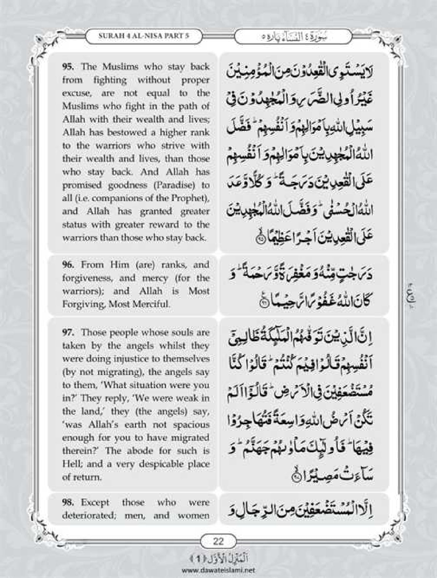 Surah Nisa