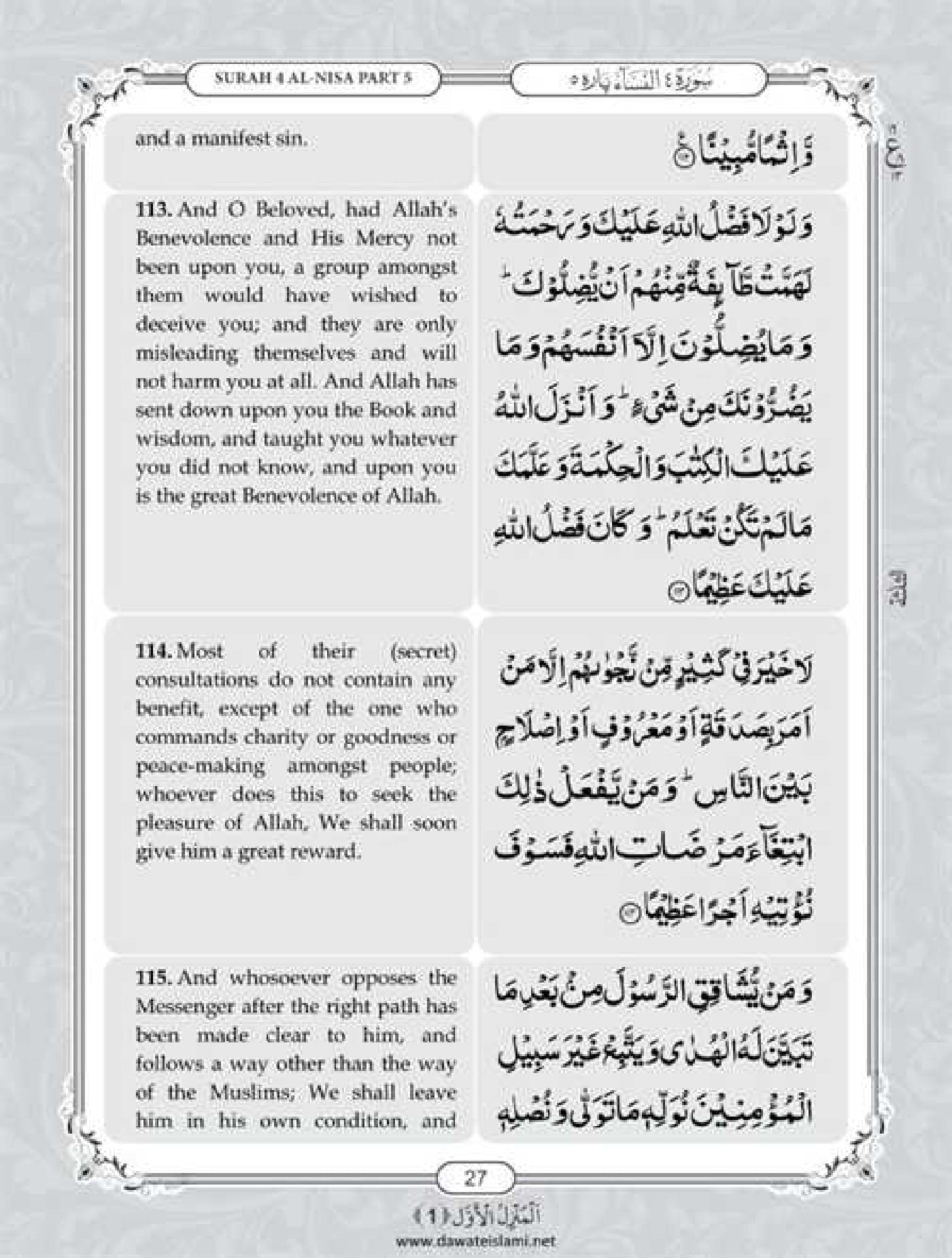Surah Nisa