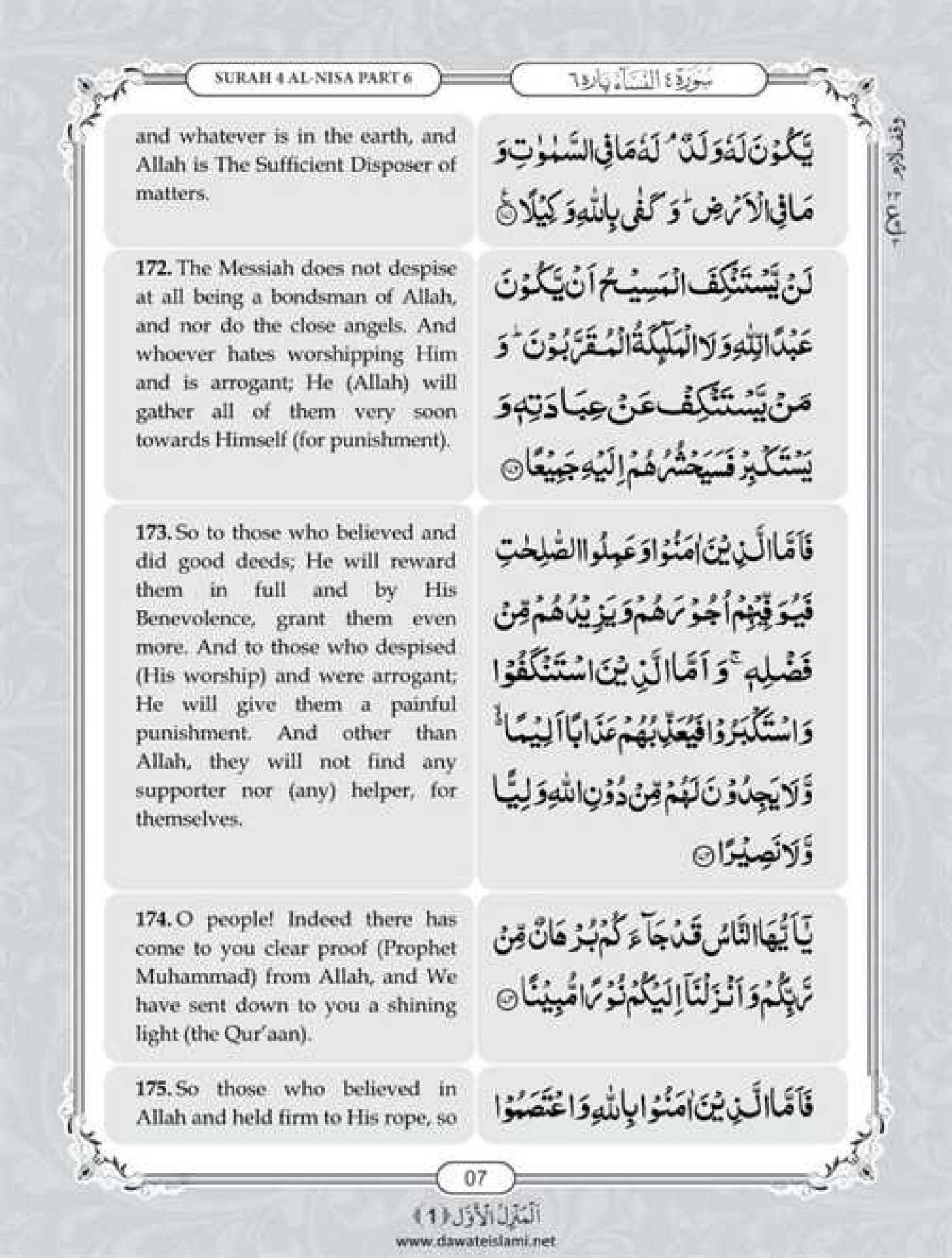 Surah Nisa