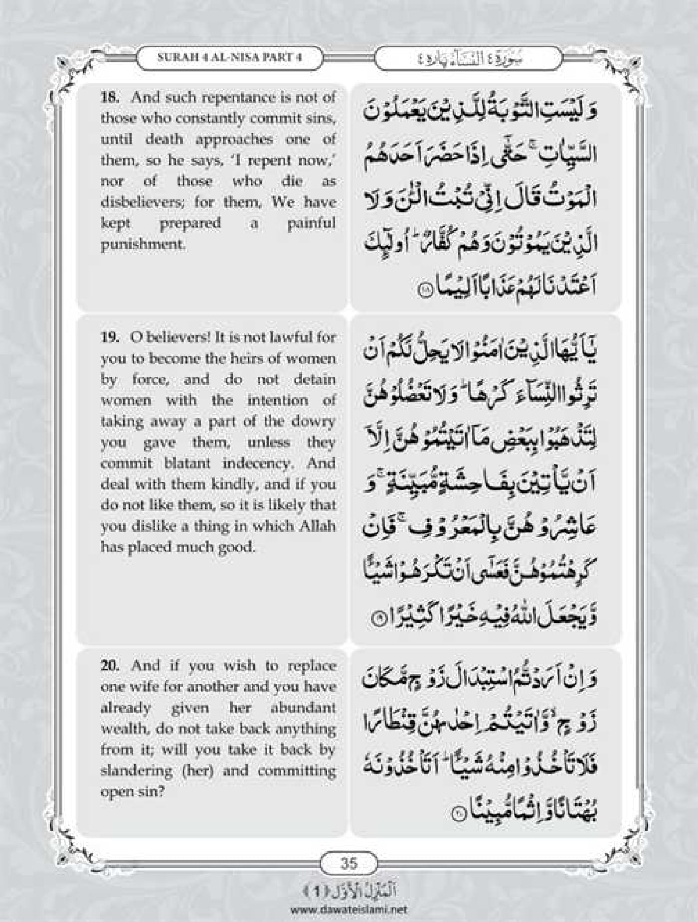 Surah Nisa