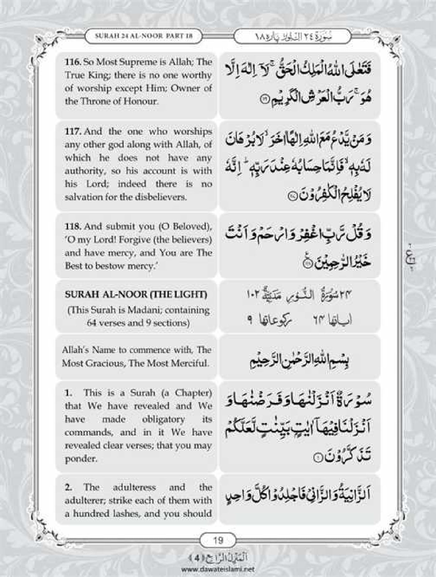 Surah Noor English PDF Online Download English Translation PDF