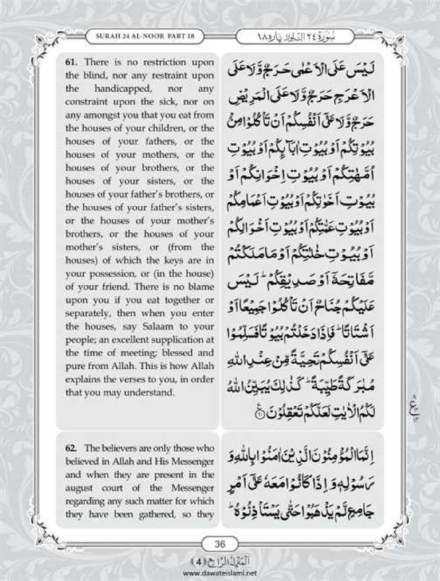 Surah Noor English PDF - Online Download English Translation PDF