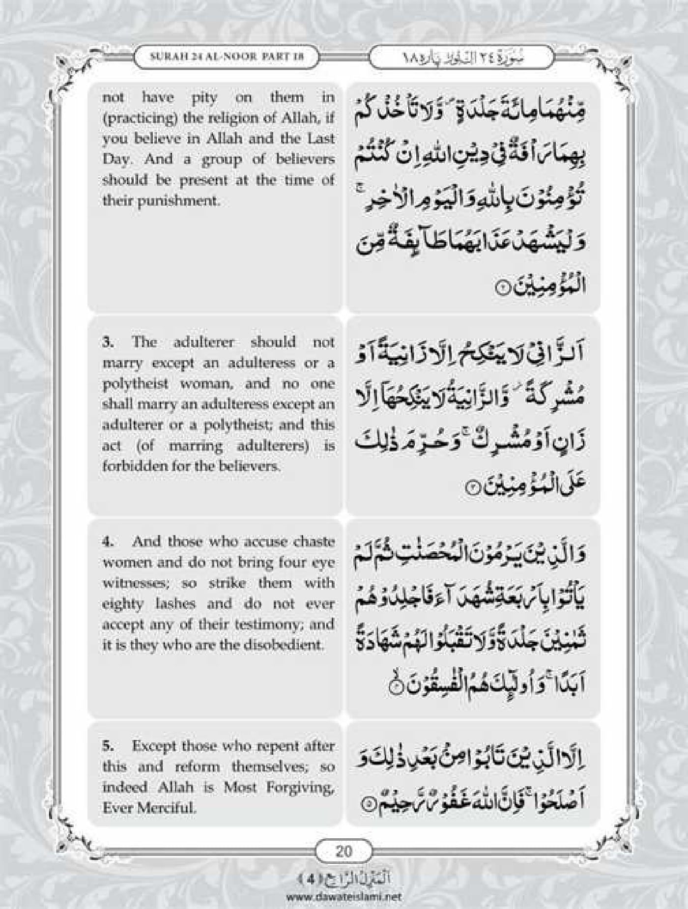 Surah Noor English PDF Online Download English Translation PDF