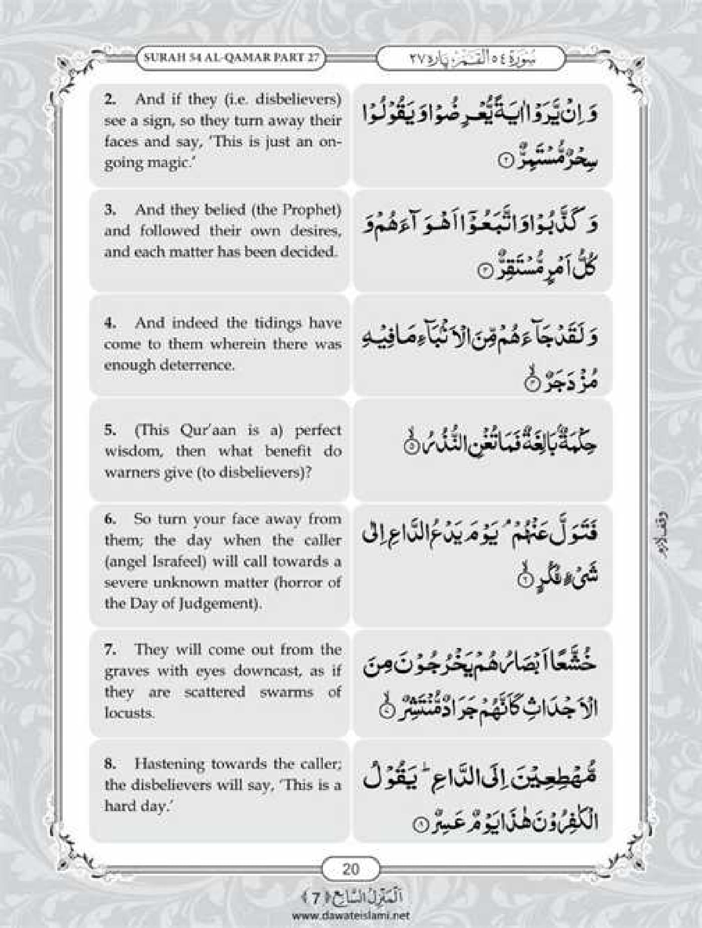 Surah Qamar English PDF - Online Download English Translation PDF