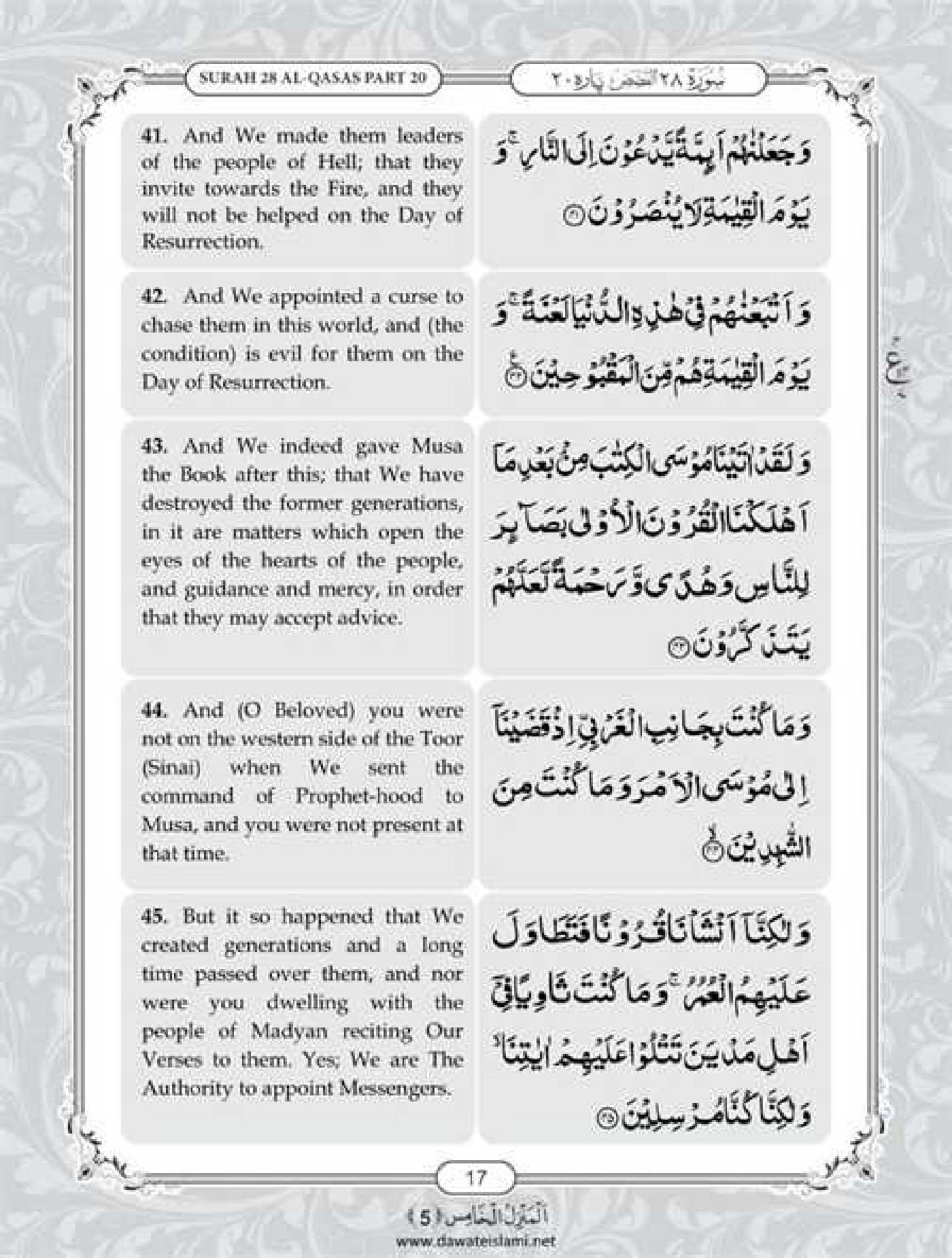 Surah Qasas