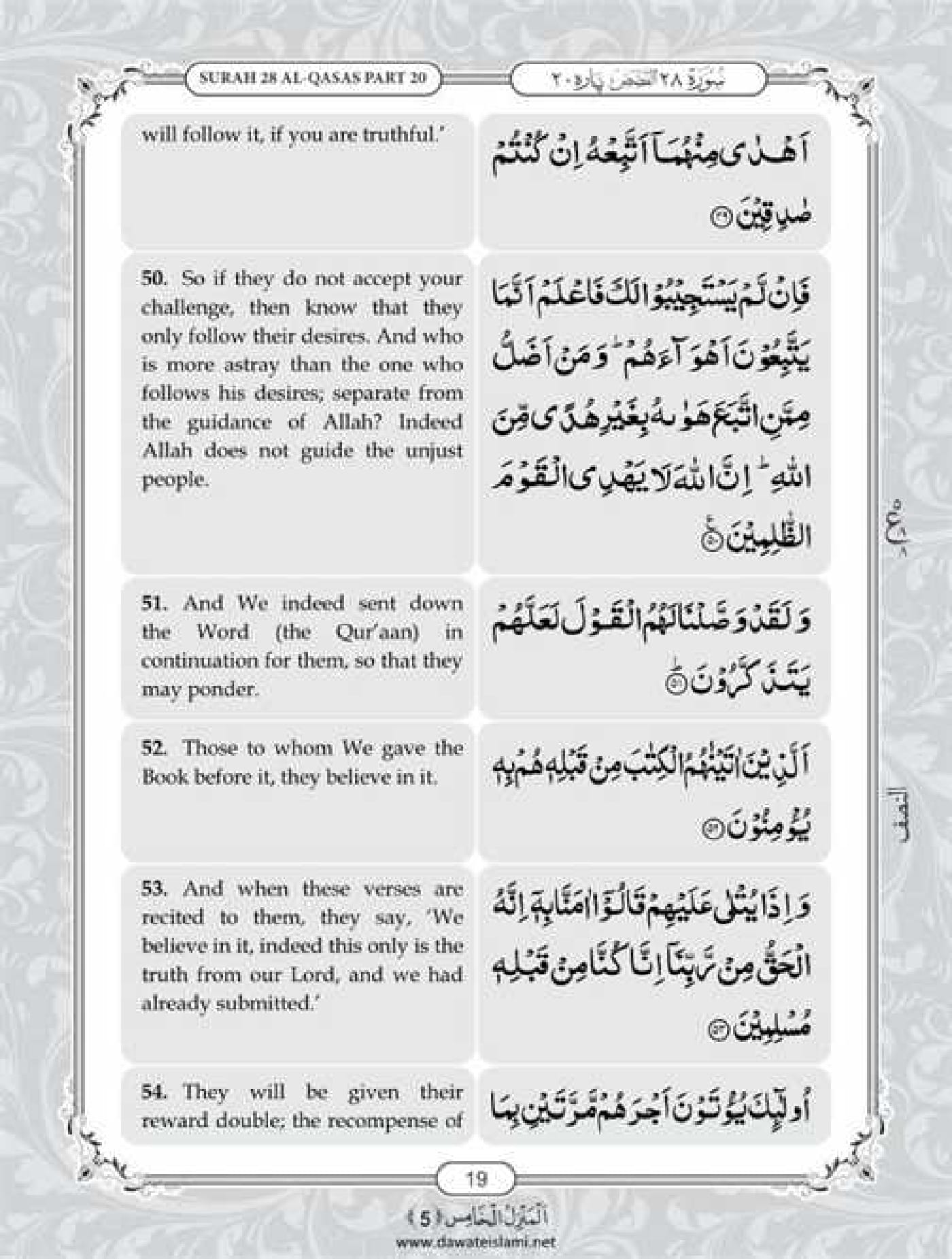 Surah Qasas English PDF - Online Download English Translation PDF