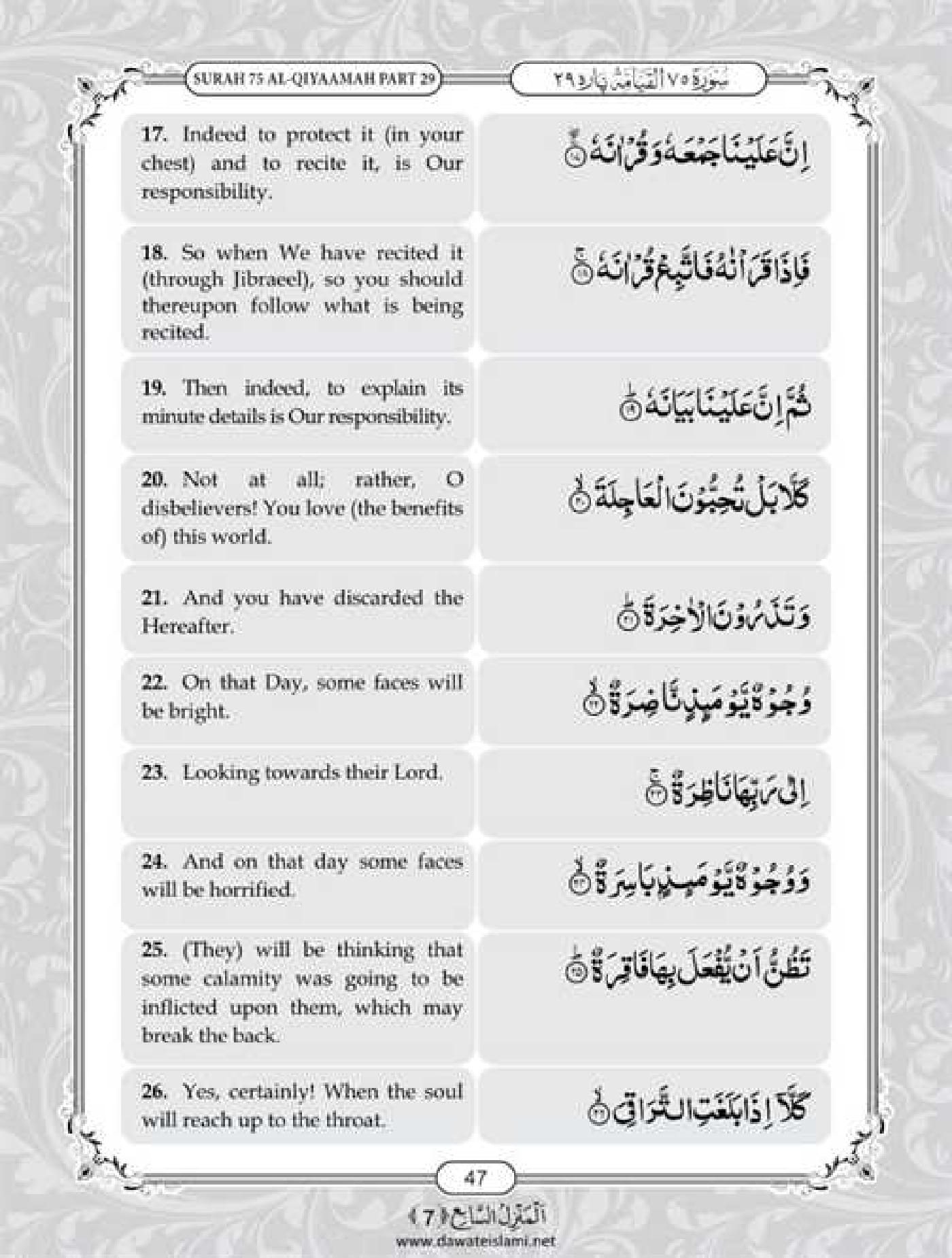 Surah Qiyamah English Pdf Online Download English Translation Pdf