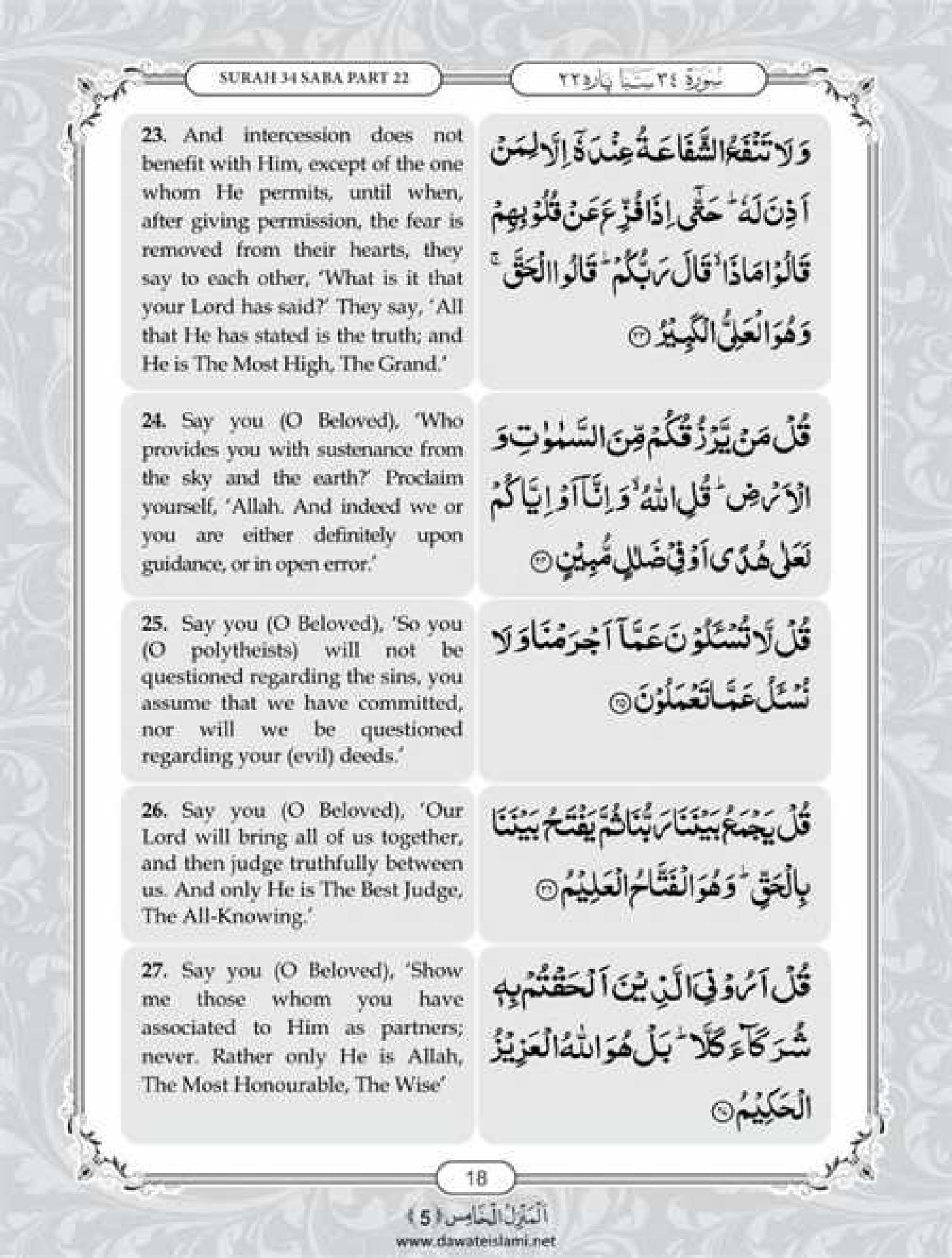 Surah Saba English PDF - Online Download English Translation PDF