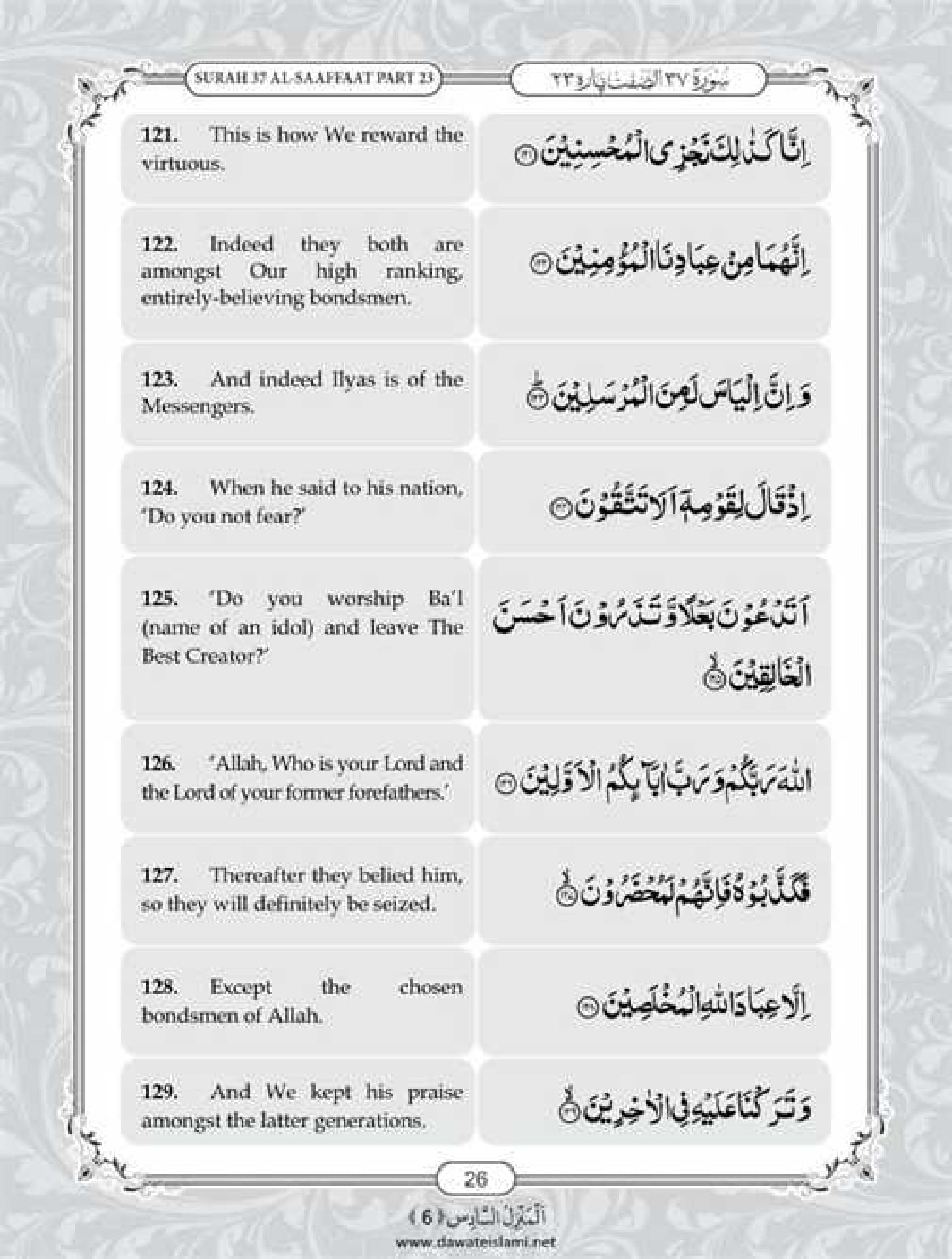 Surah Saffat