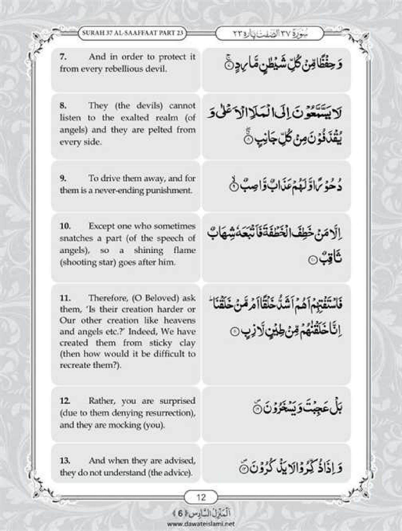Surah Saffat