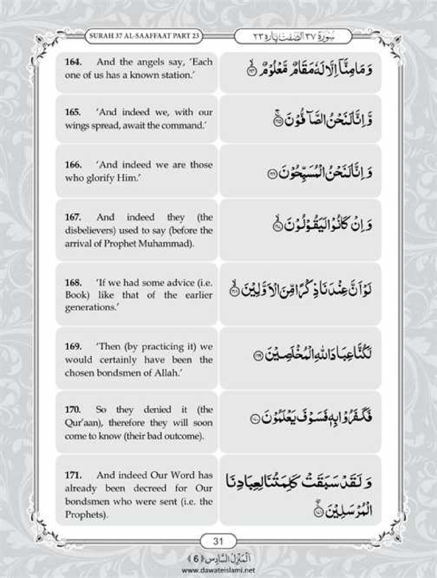 Surah Saffat English Pdf Online Download English Translation Pdf