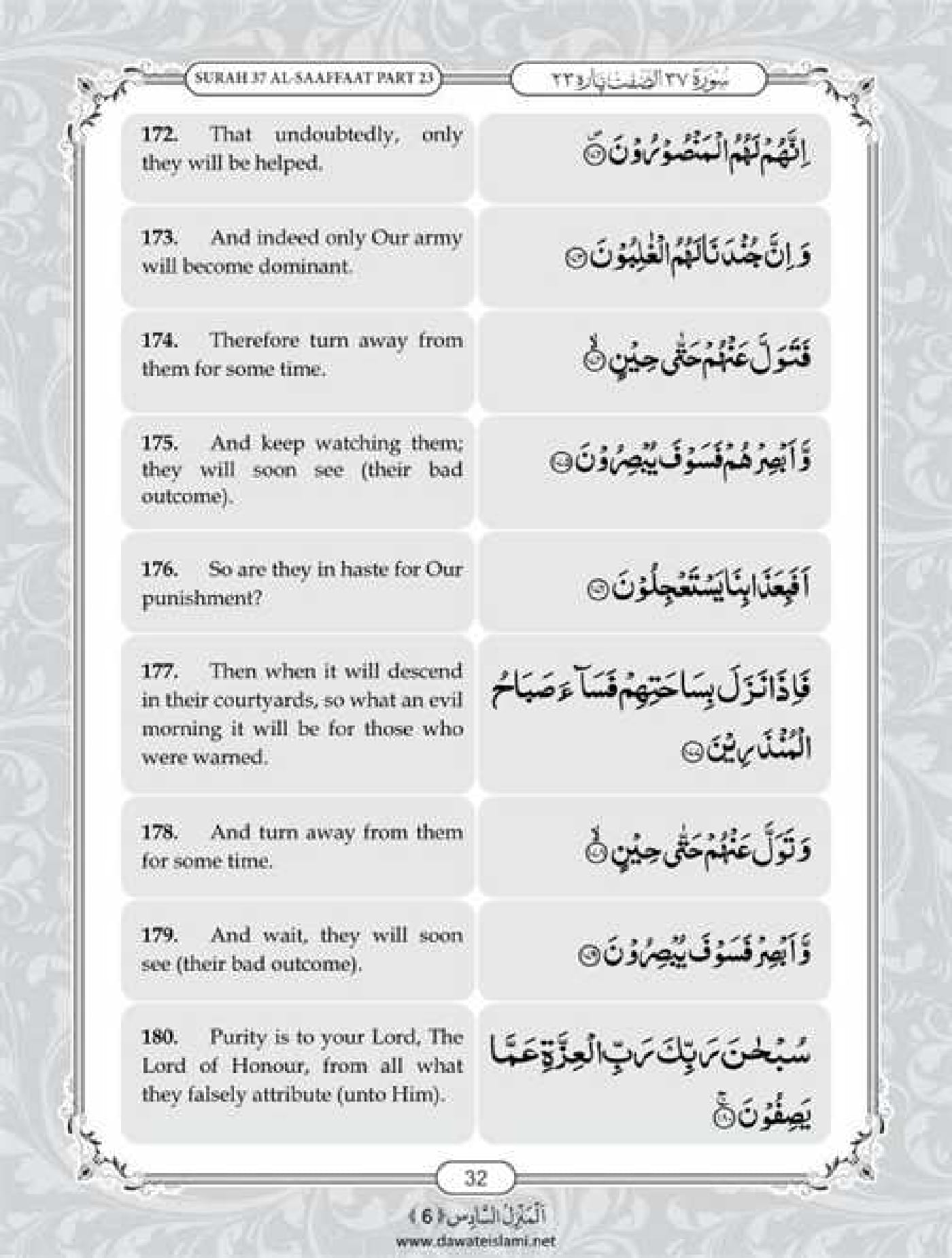Surah Saffat