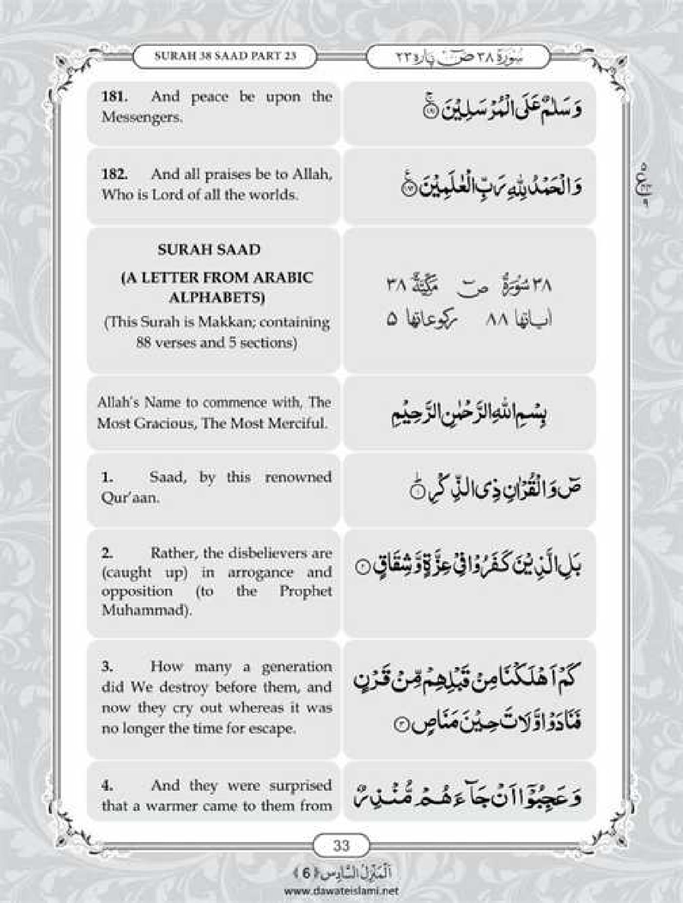 Surah Saffat