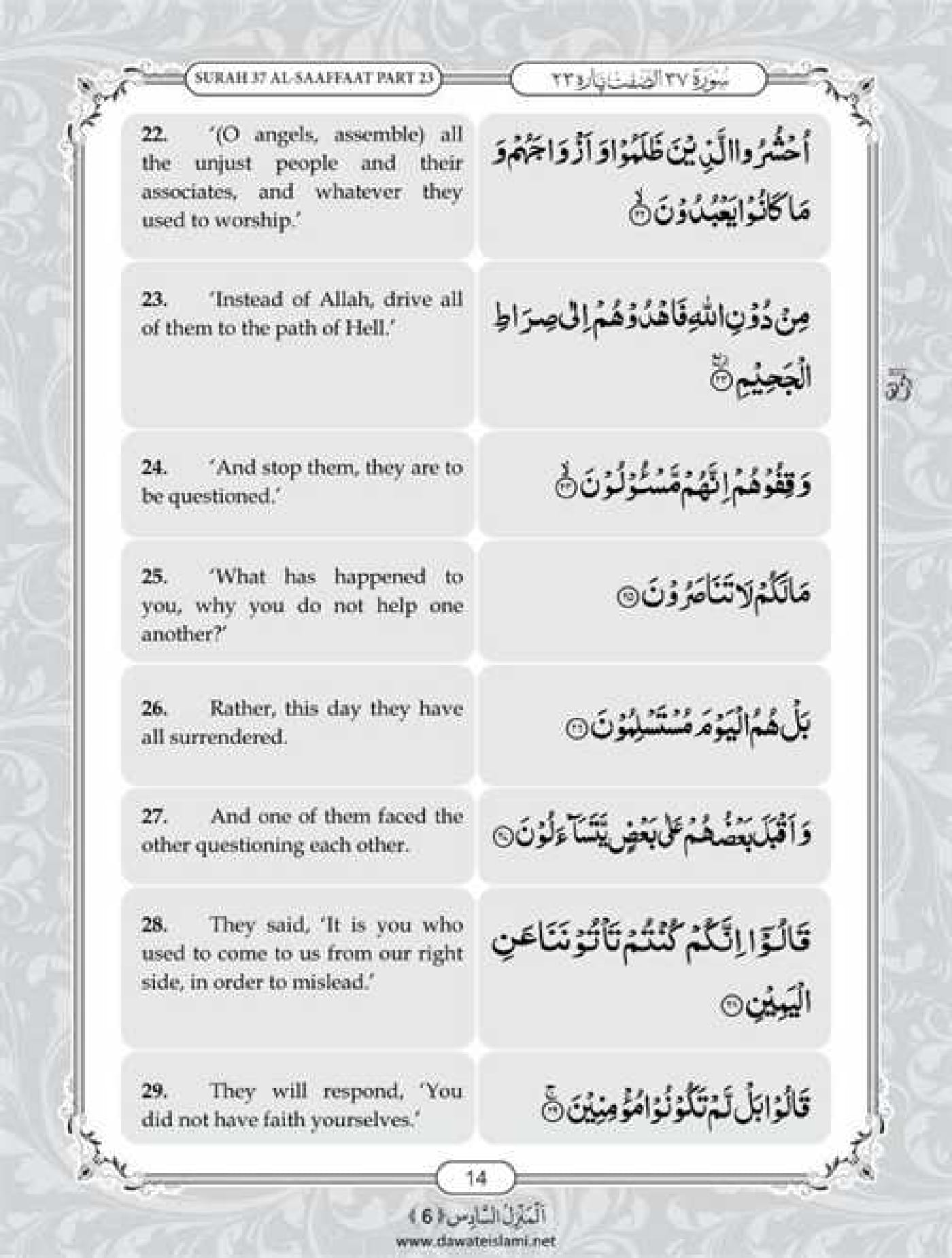 Surah Saffat
