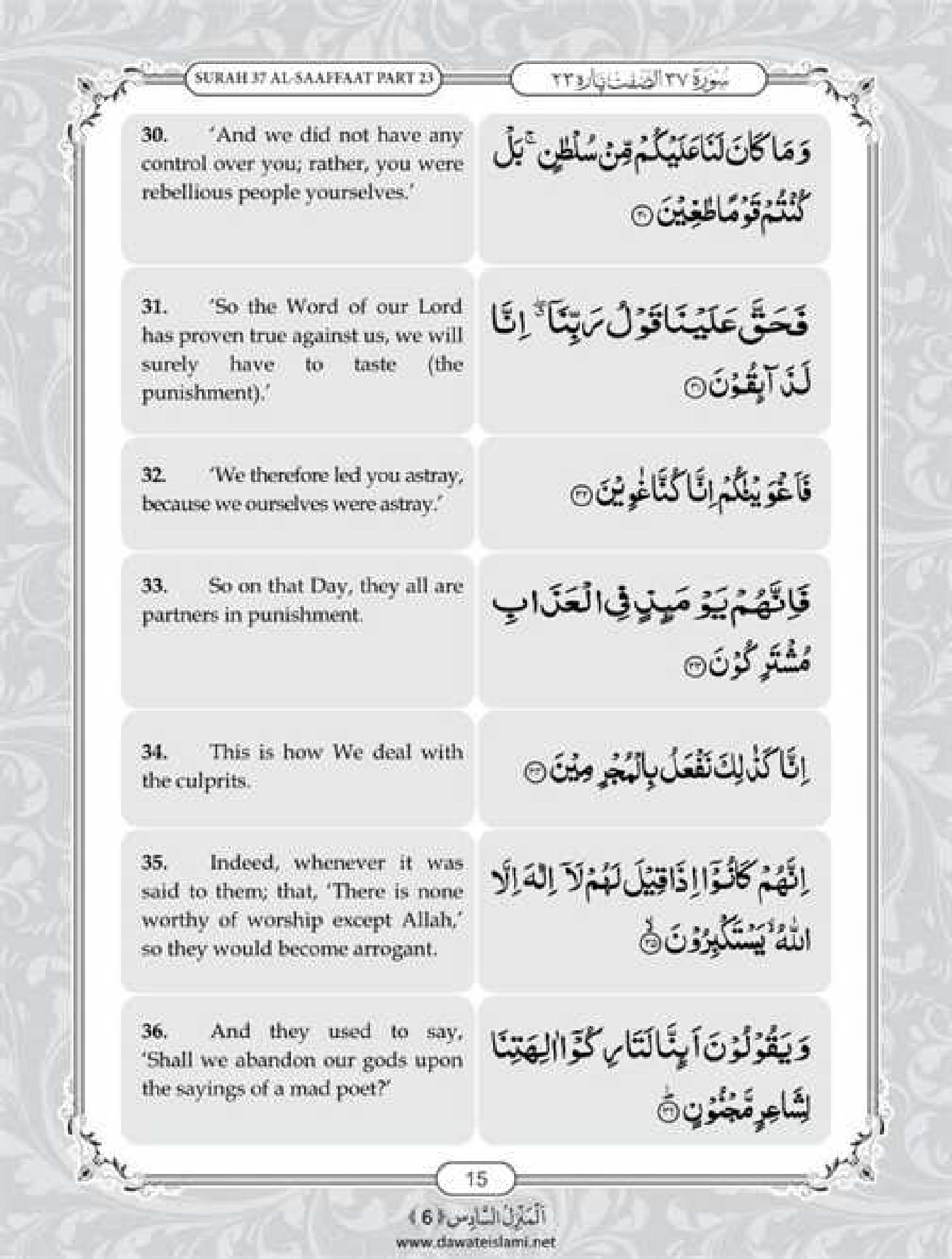 Surah Saffat