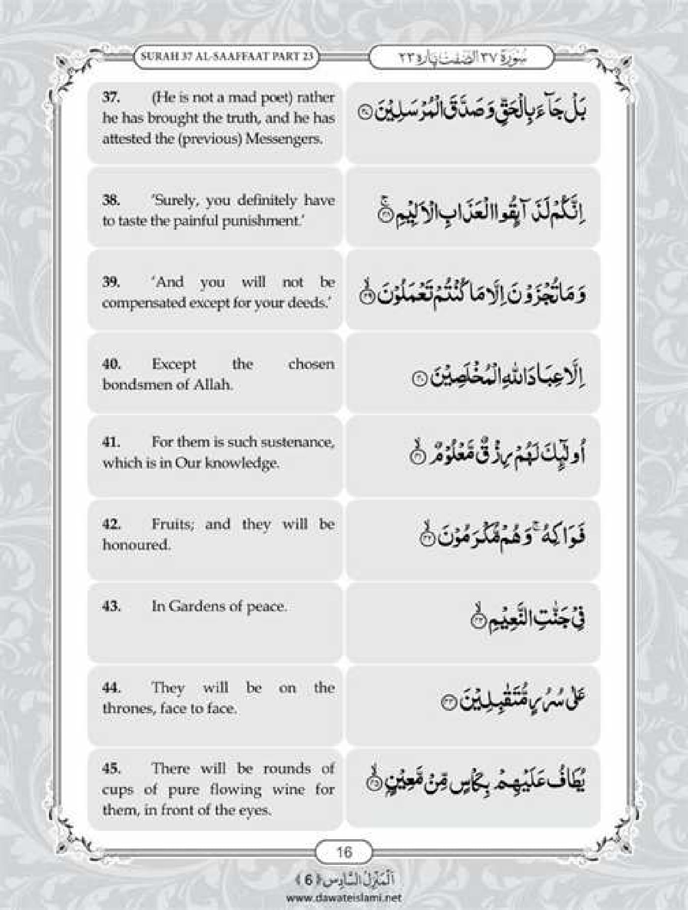 Surah Saffat