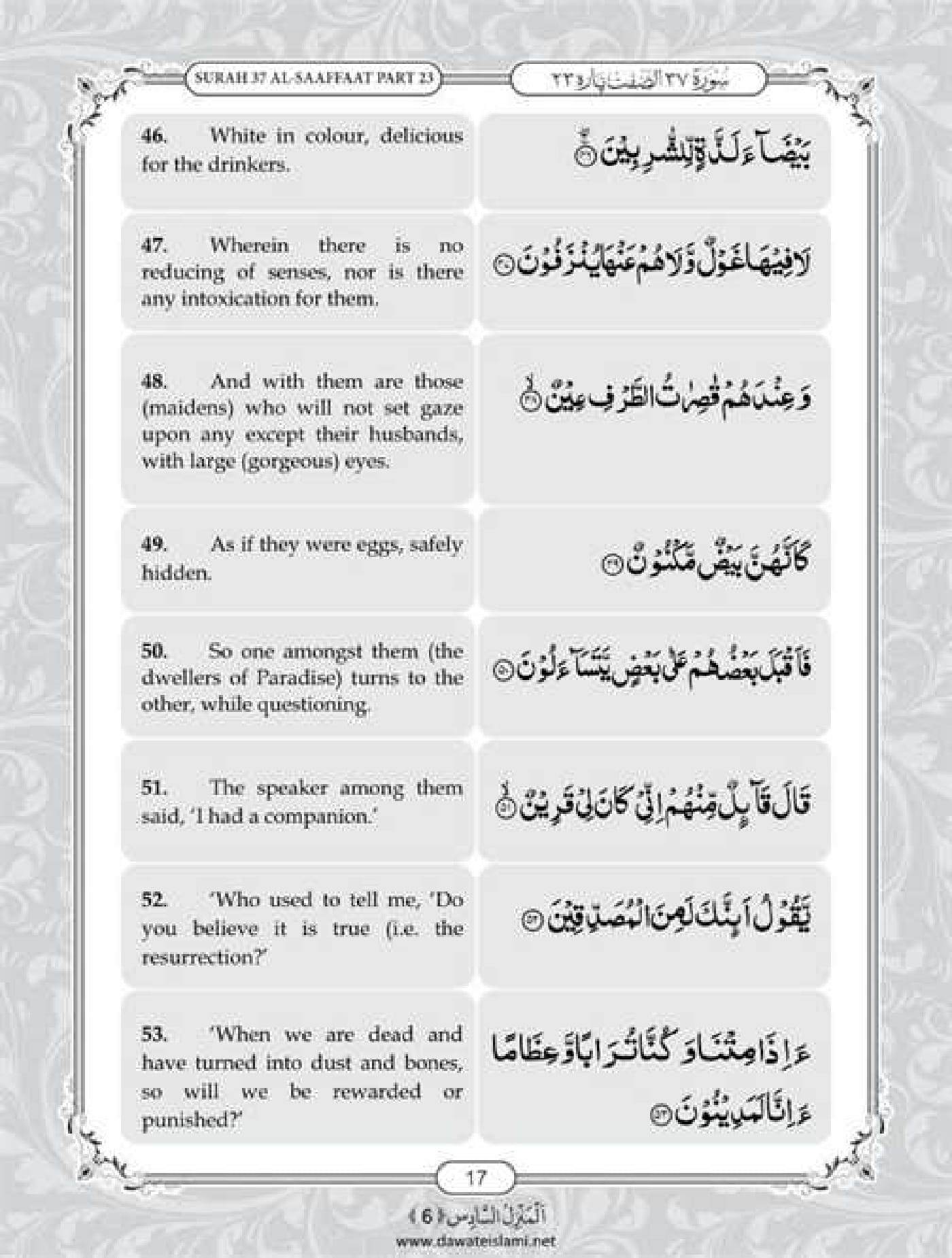 Surah Saffat