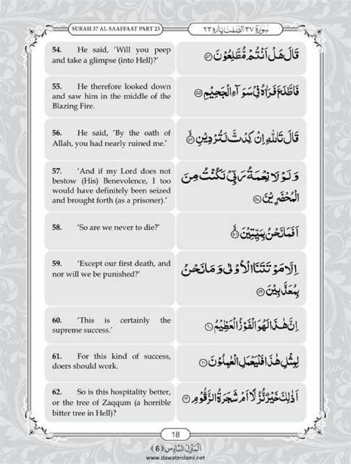 Surah Saffat English PDF - Online Download English Translation PDF