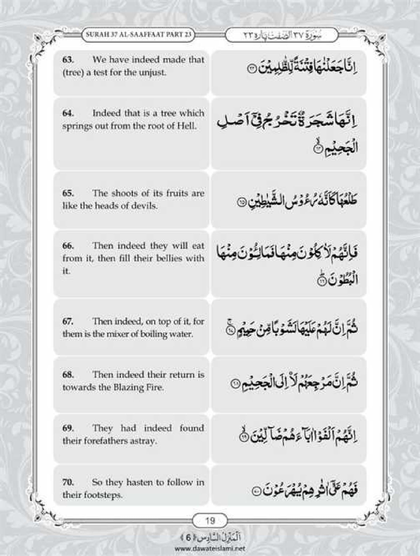 Surah Saffat