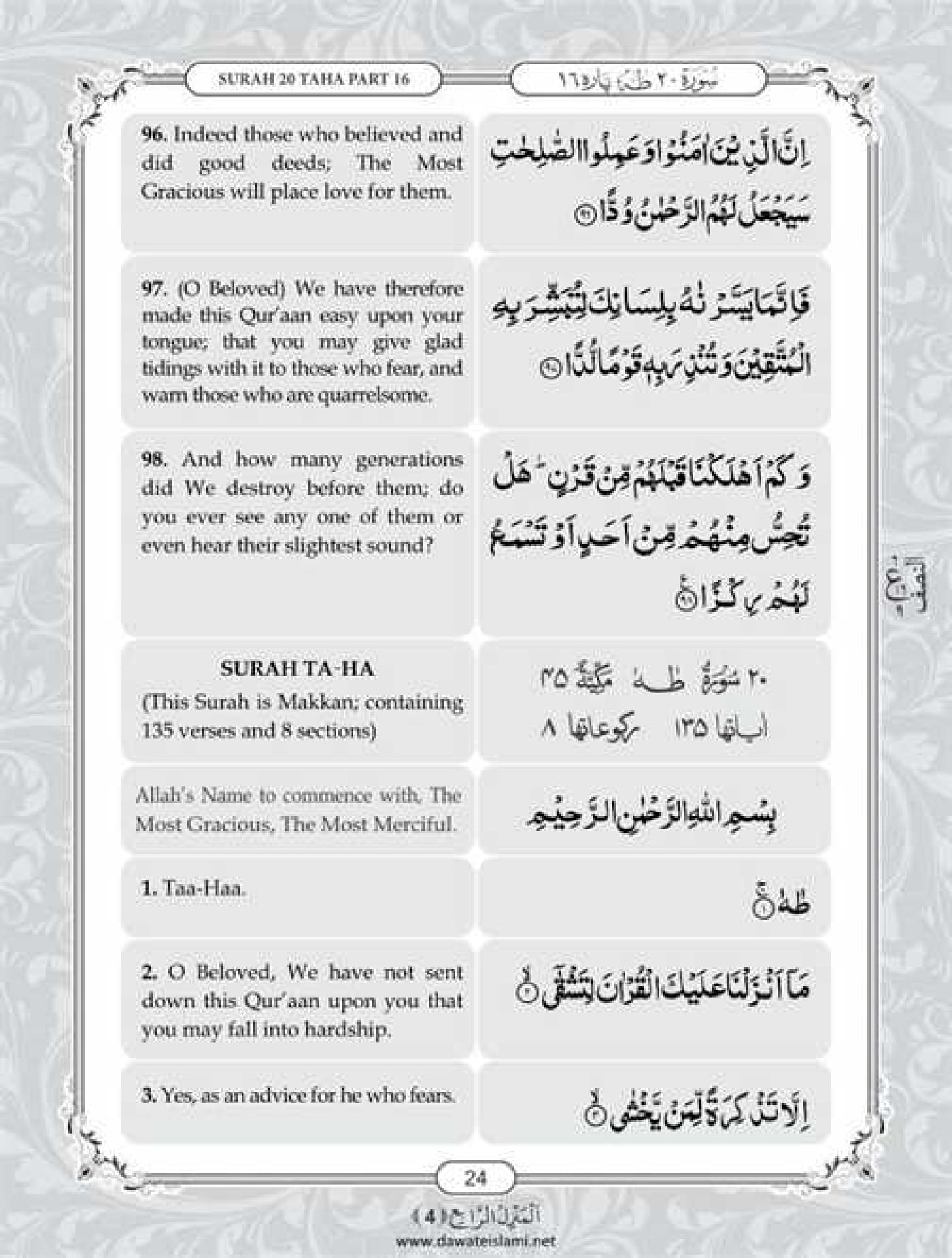 Surah Taha English PDF Online Download English Translation PDF