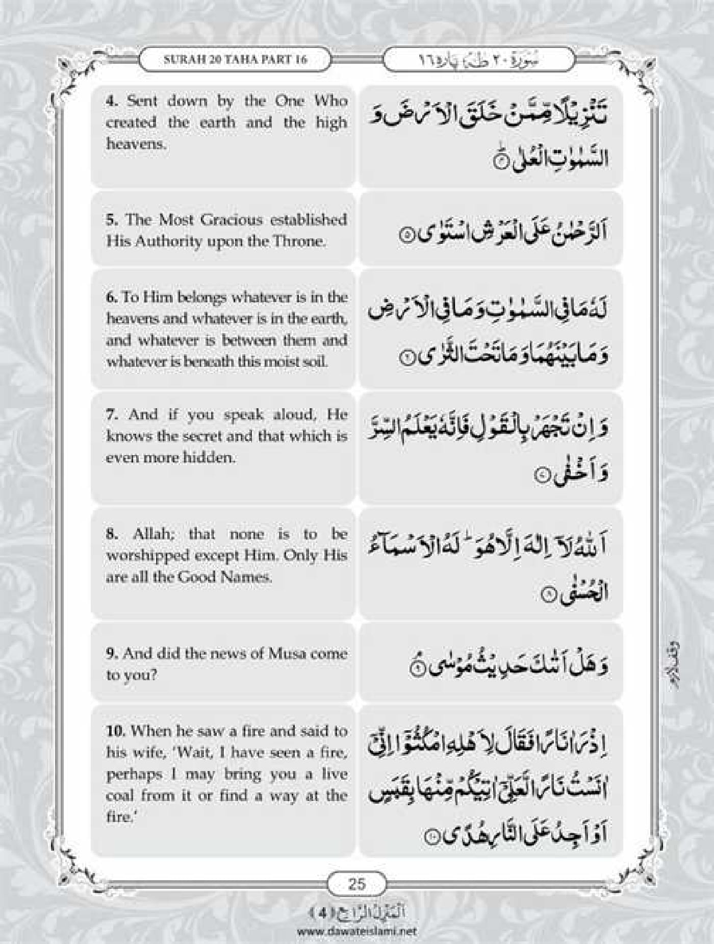 Surah Taha English Pdf - Online Download English Translation Pdf