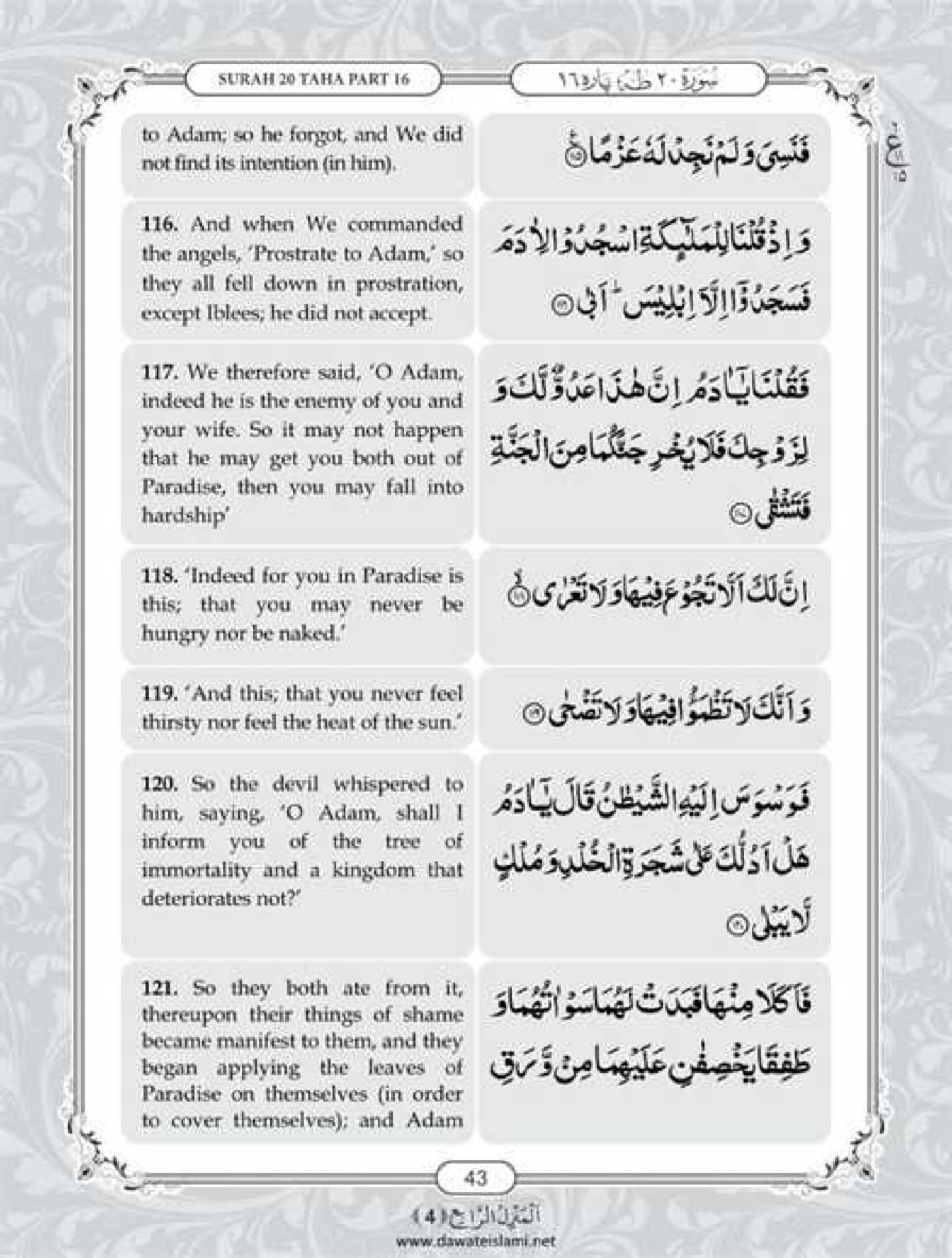 Surah Taha English PDF - Online Download English Translation PDF